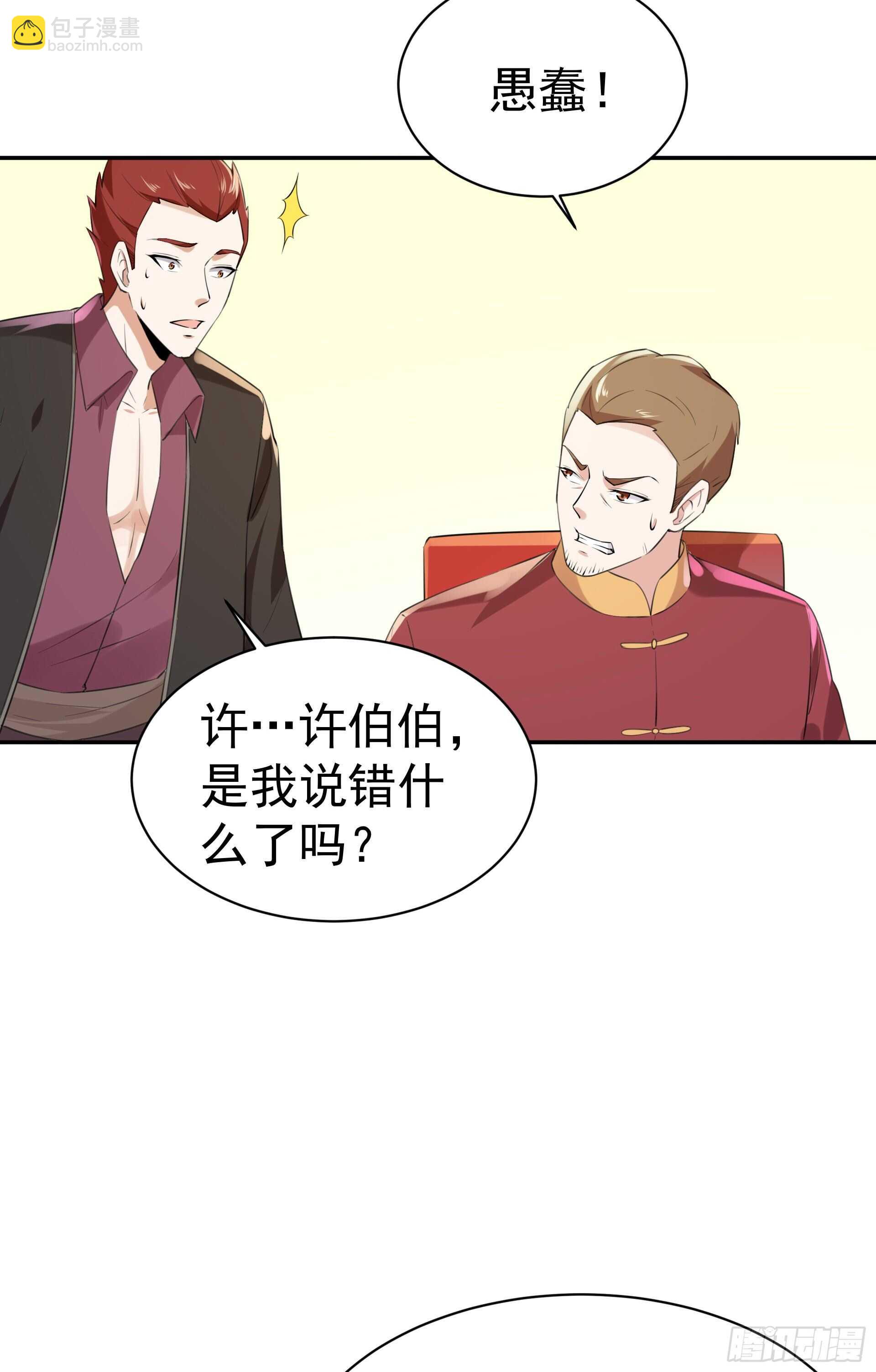 第118话 与我一战6