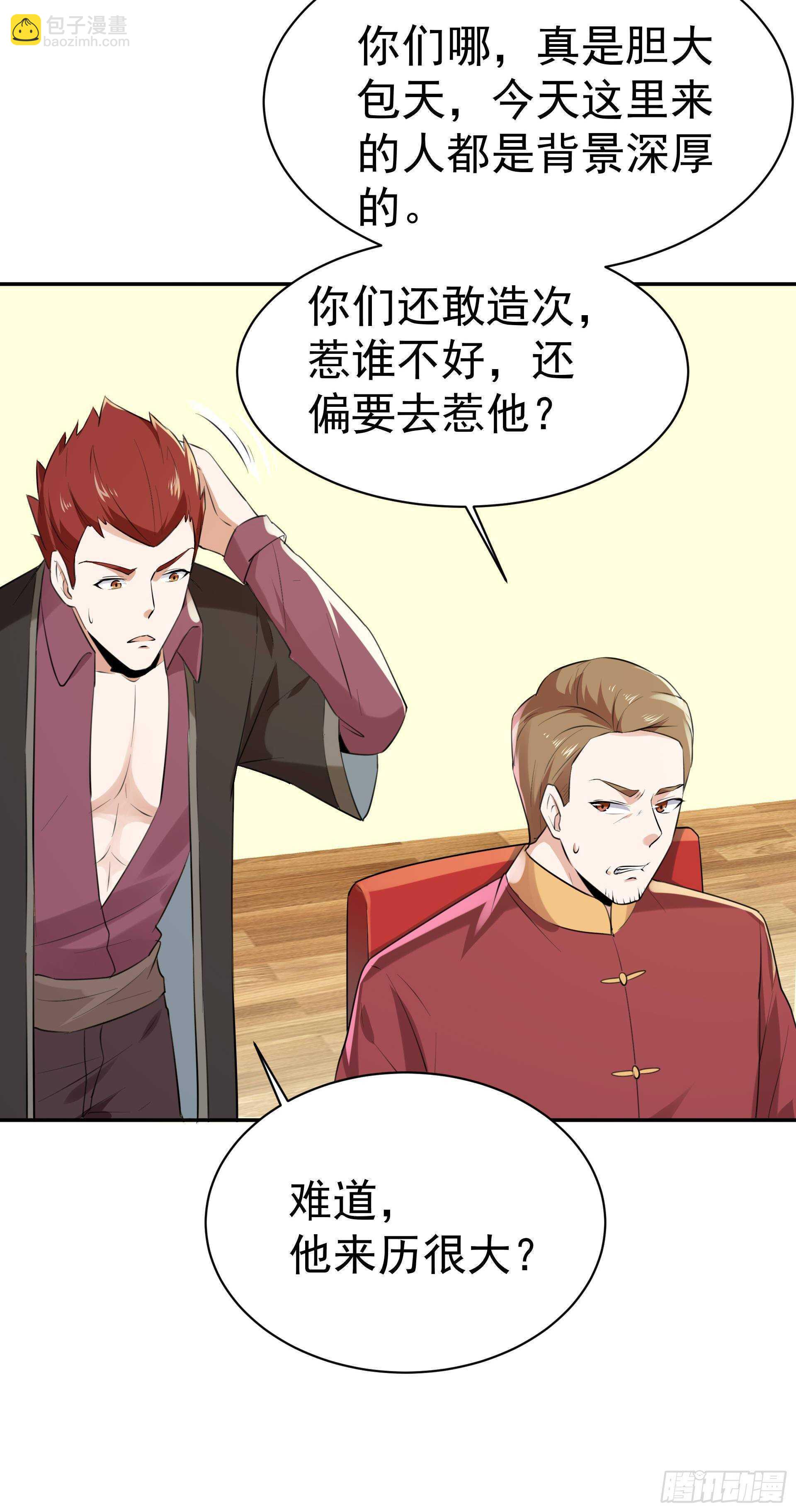 第118话 与我一战7
