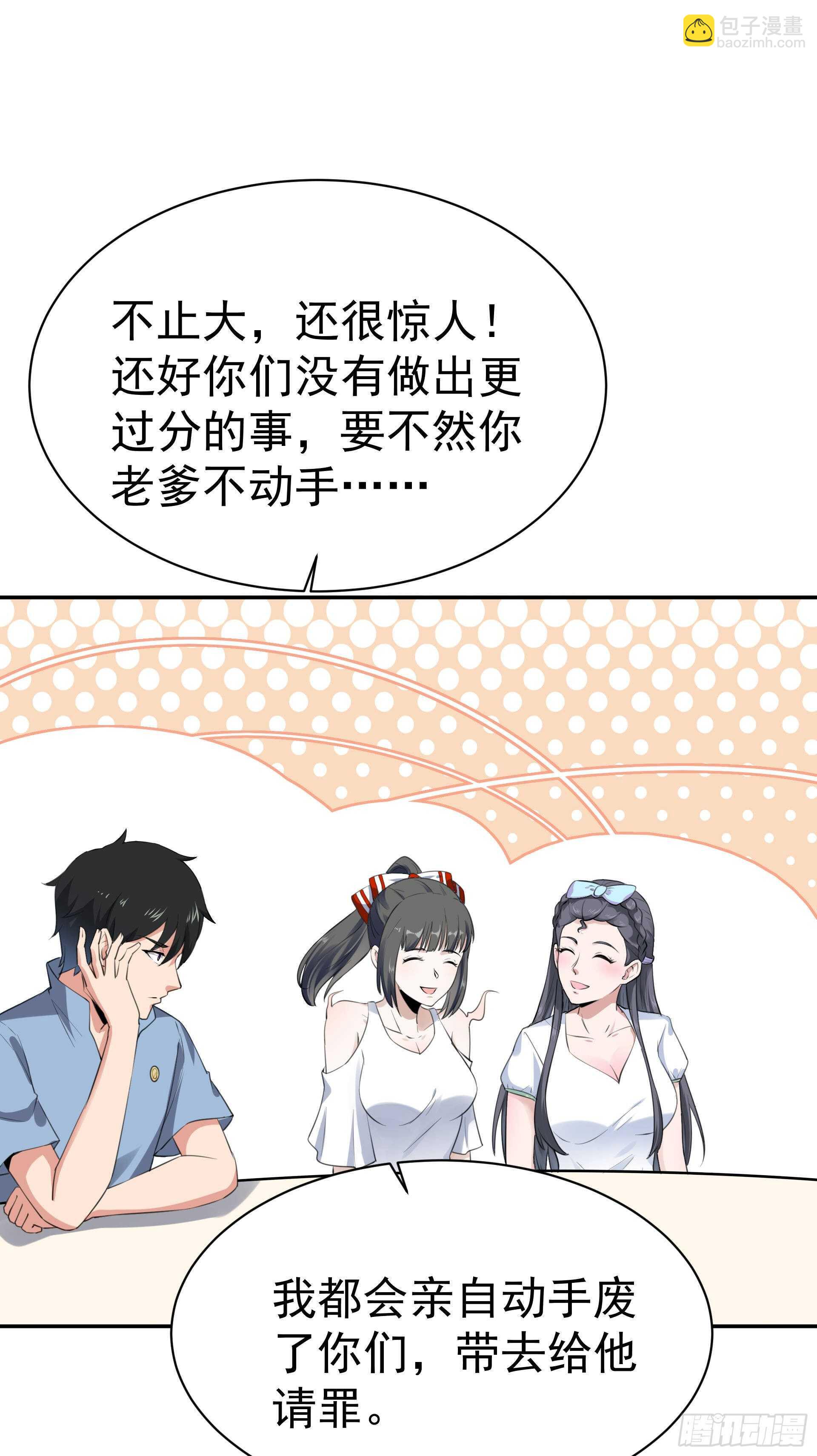 第118话 与我一战8