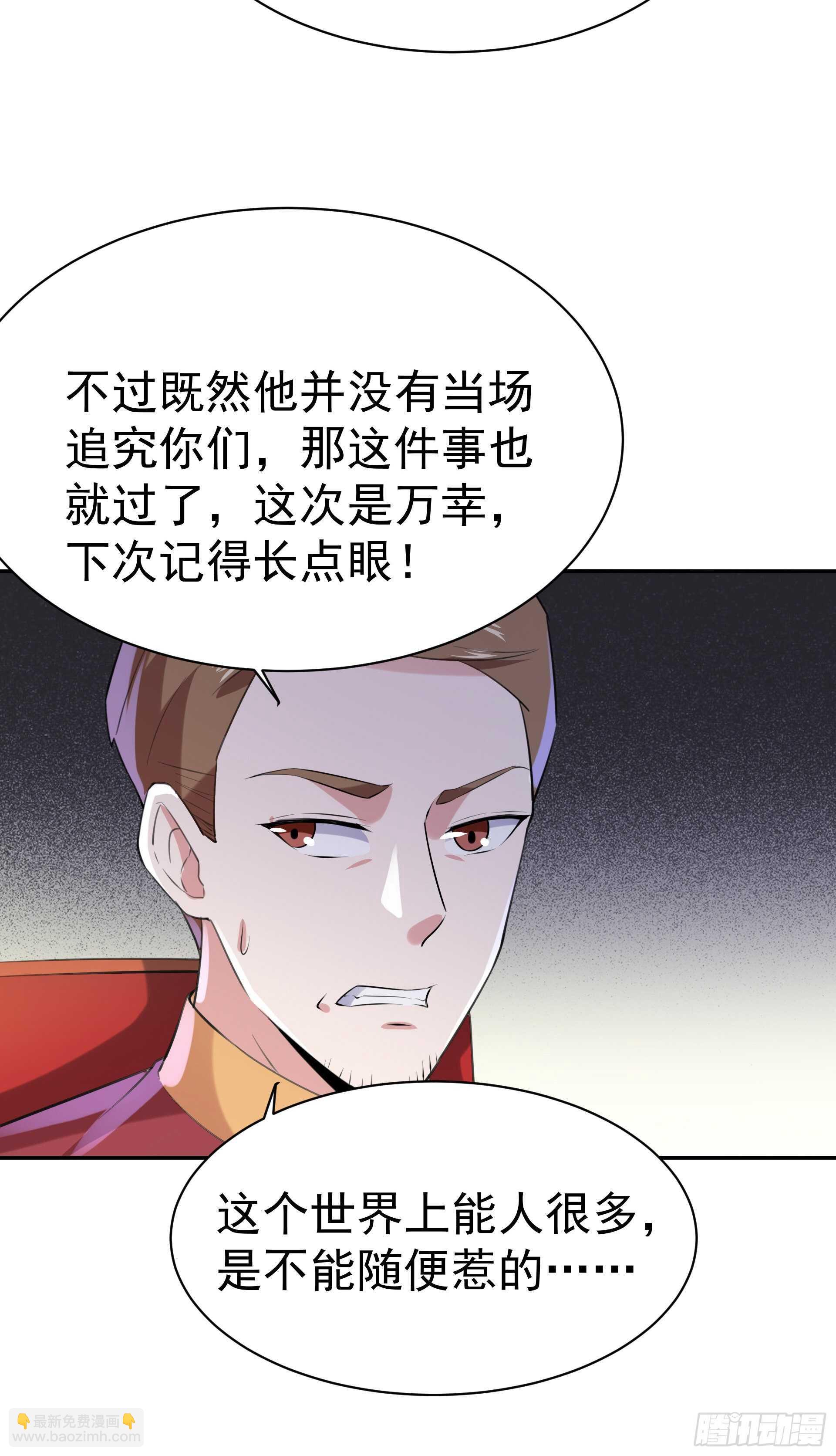 第118话 与我一战9