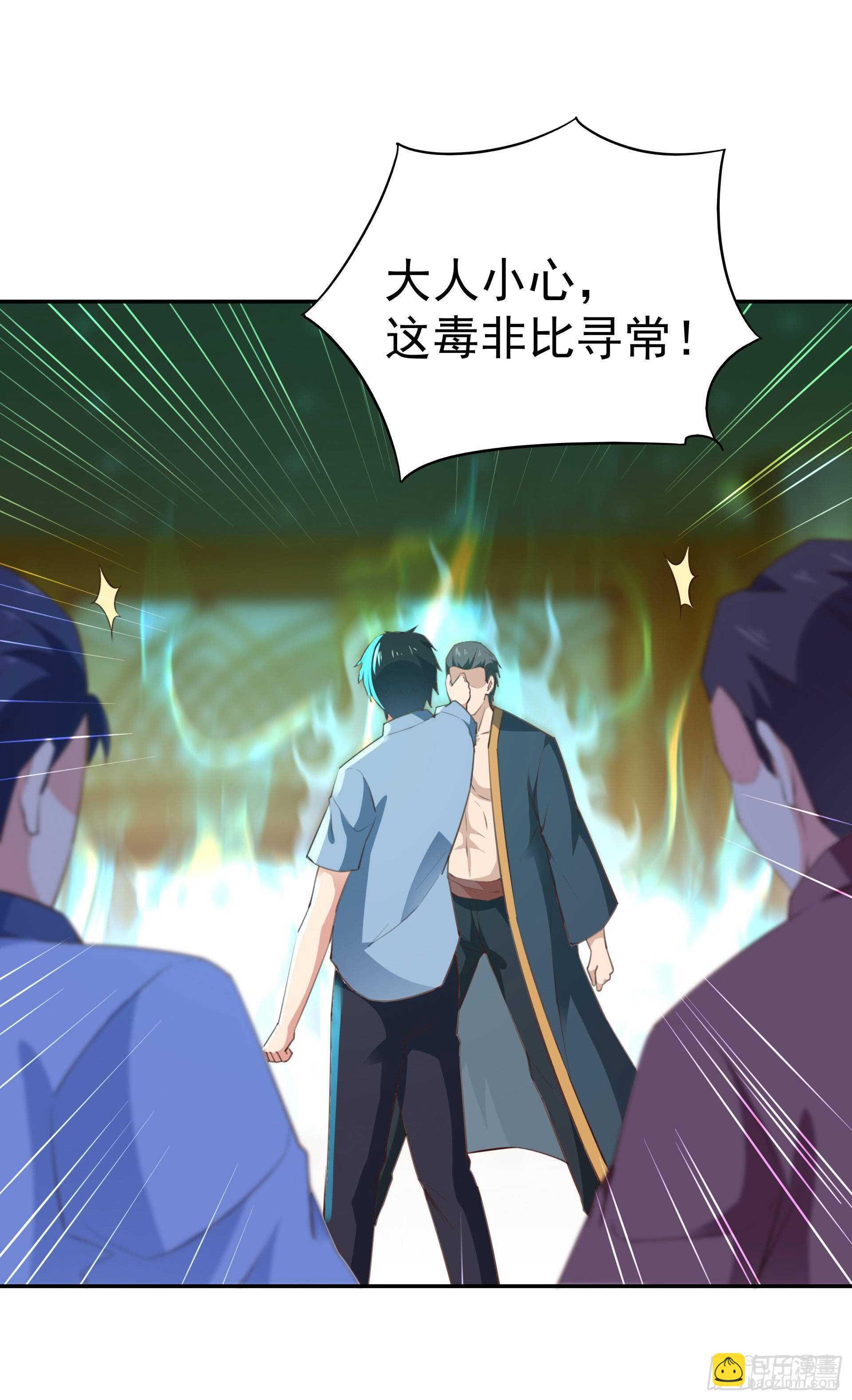 第119话  五毒蛊虫14