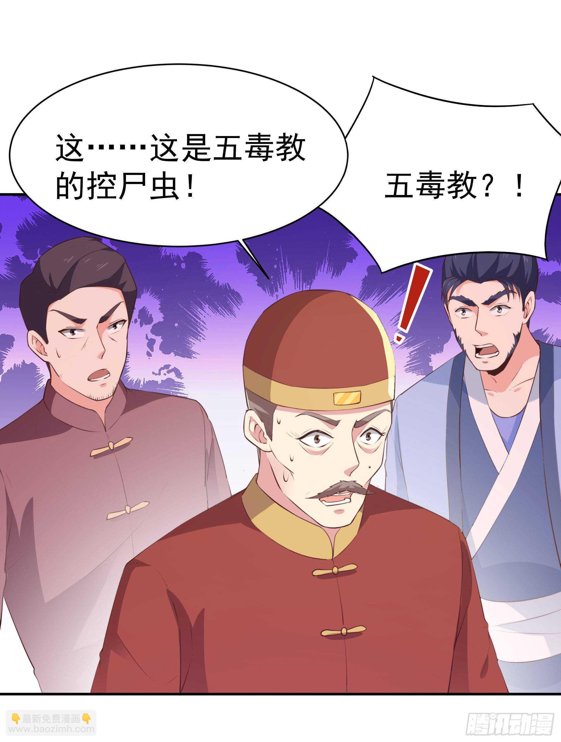 第119话  五毒蛊虫23