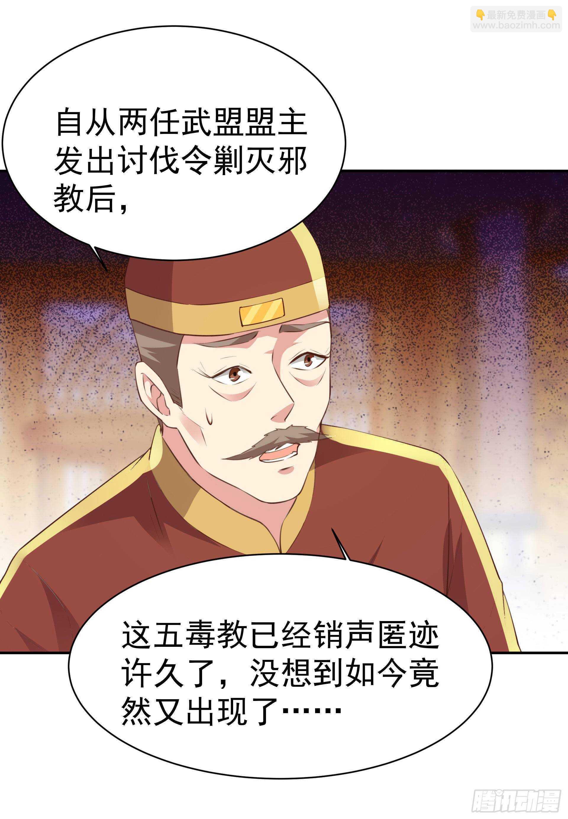 第119话  五毒蛊虫26