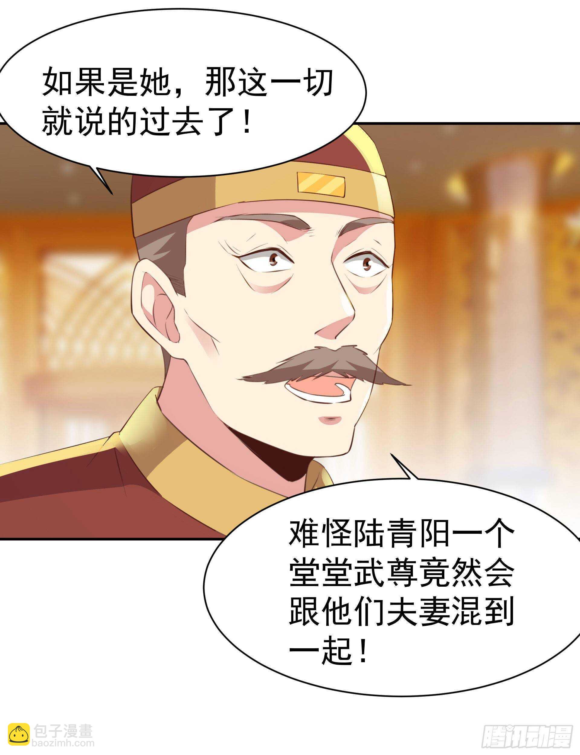第119话  五毒蛊虫29