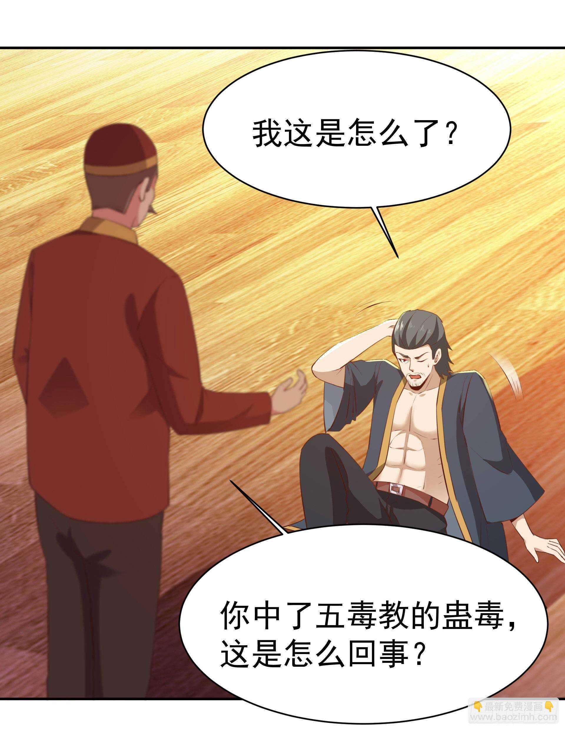 第119话  五毒蛊虫30