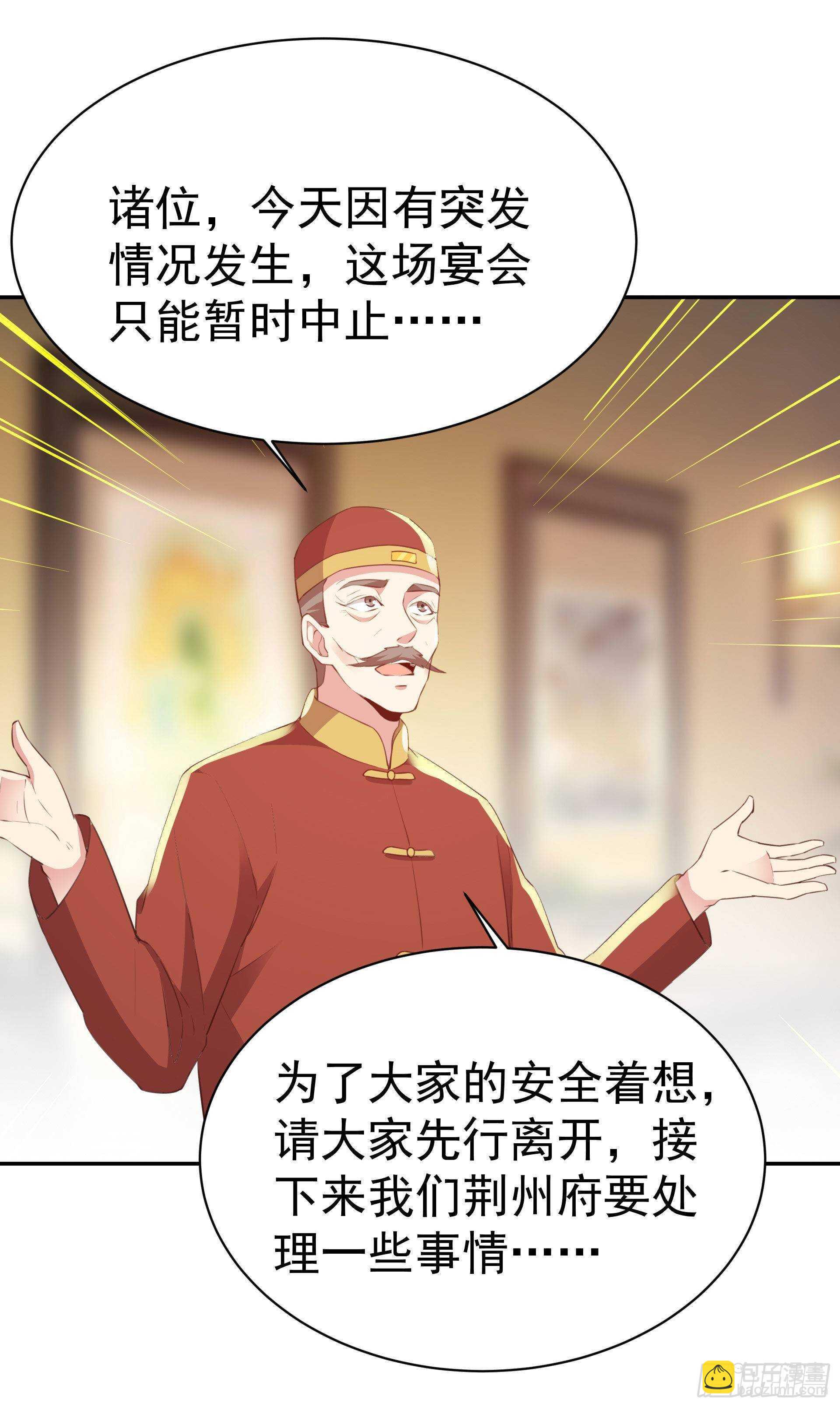 第119话  五毒蛊虫8