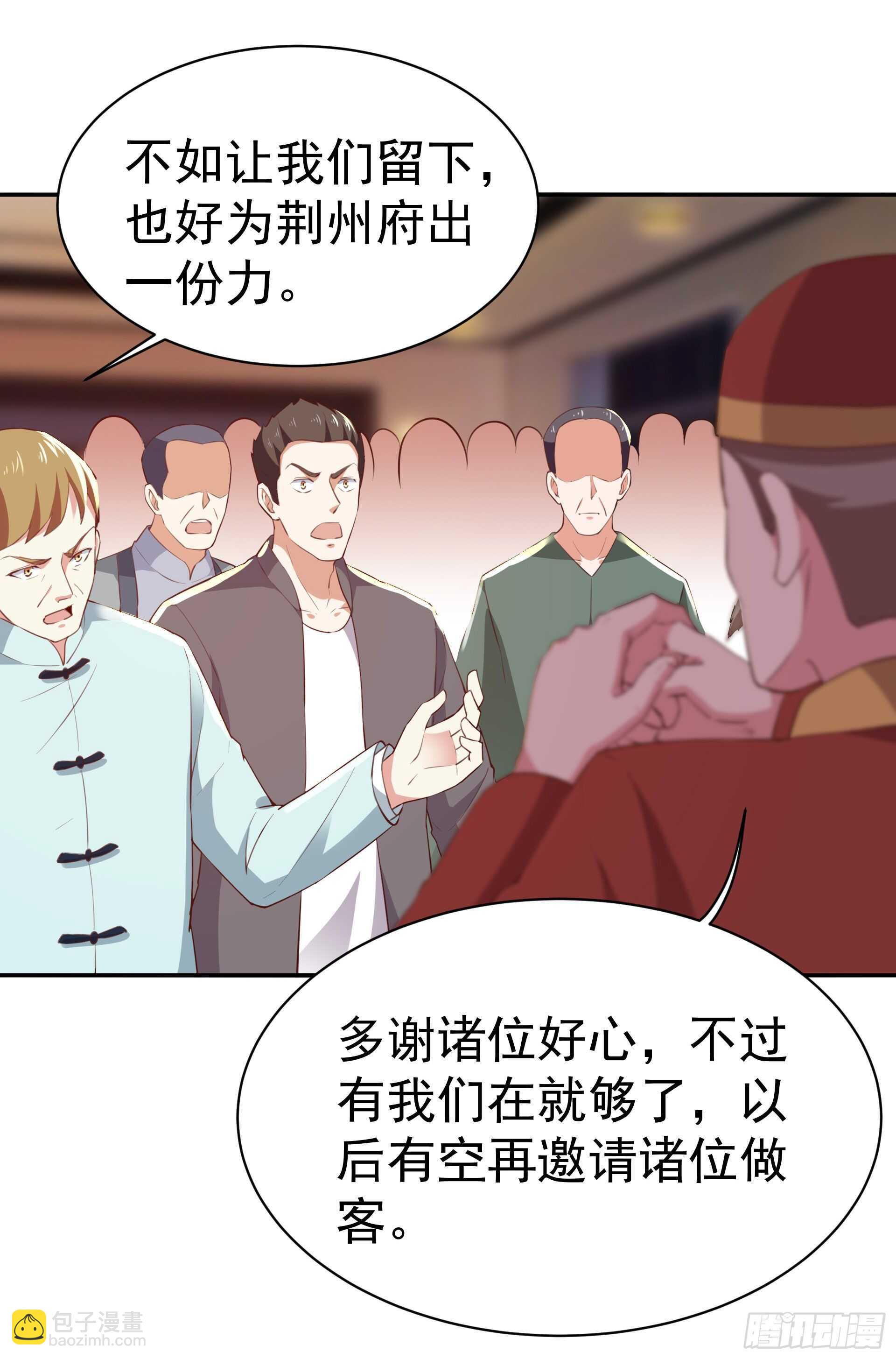 第119话  五毒蛊虫9