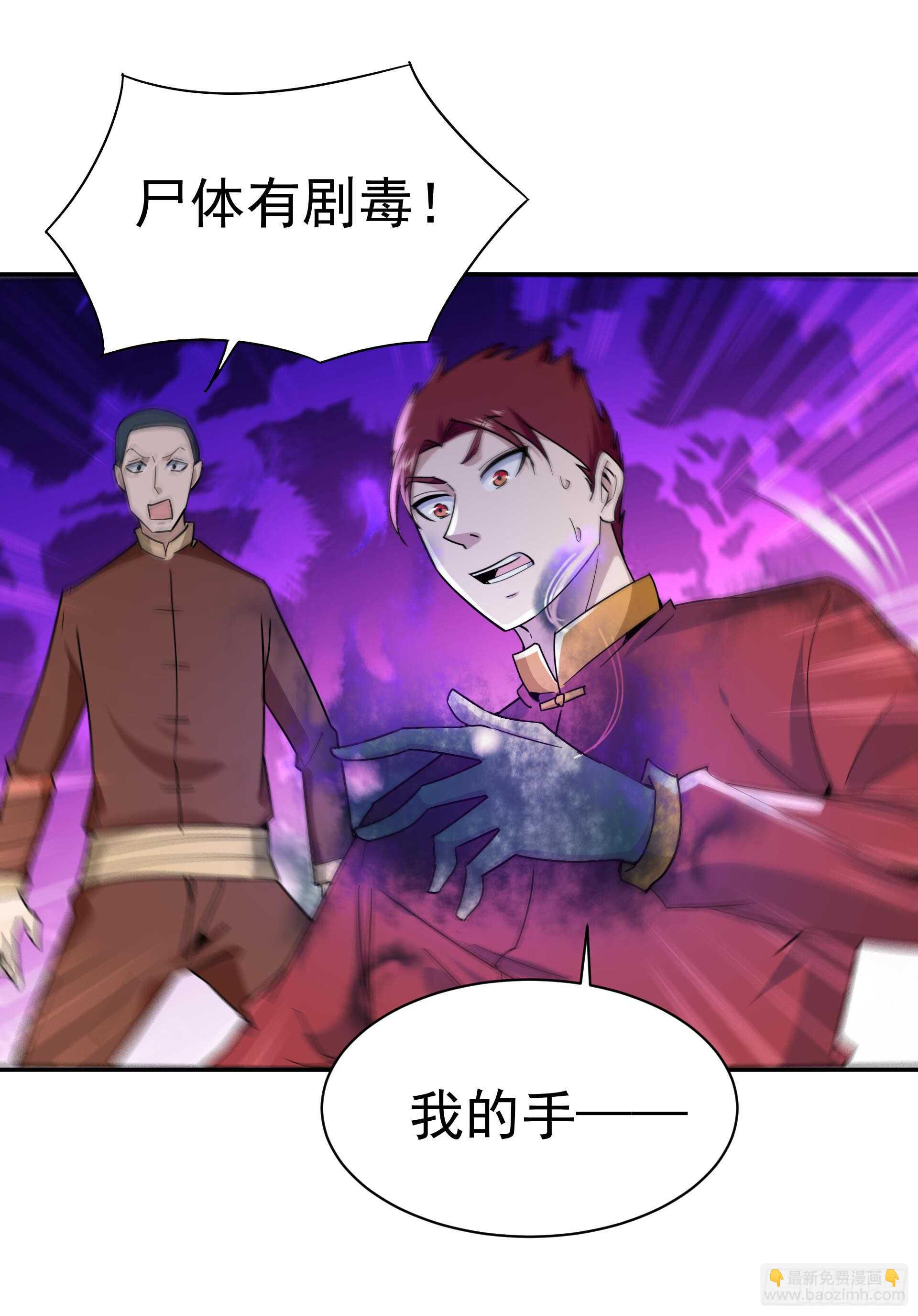 第120话  毒窟陆家11