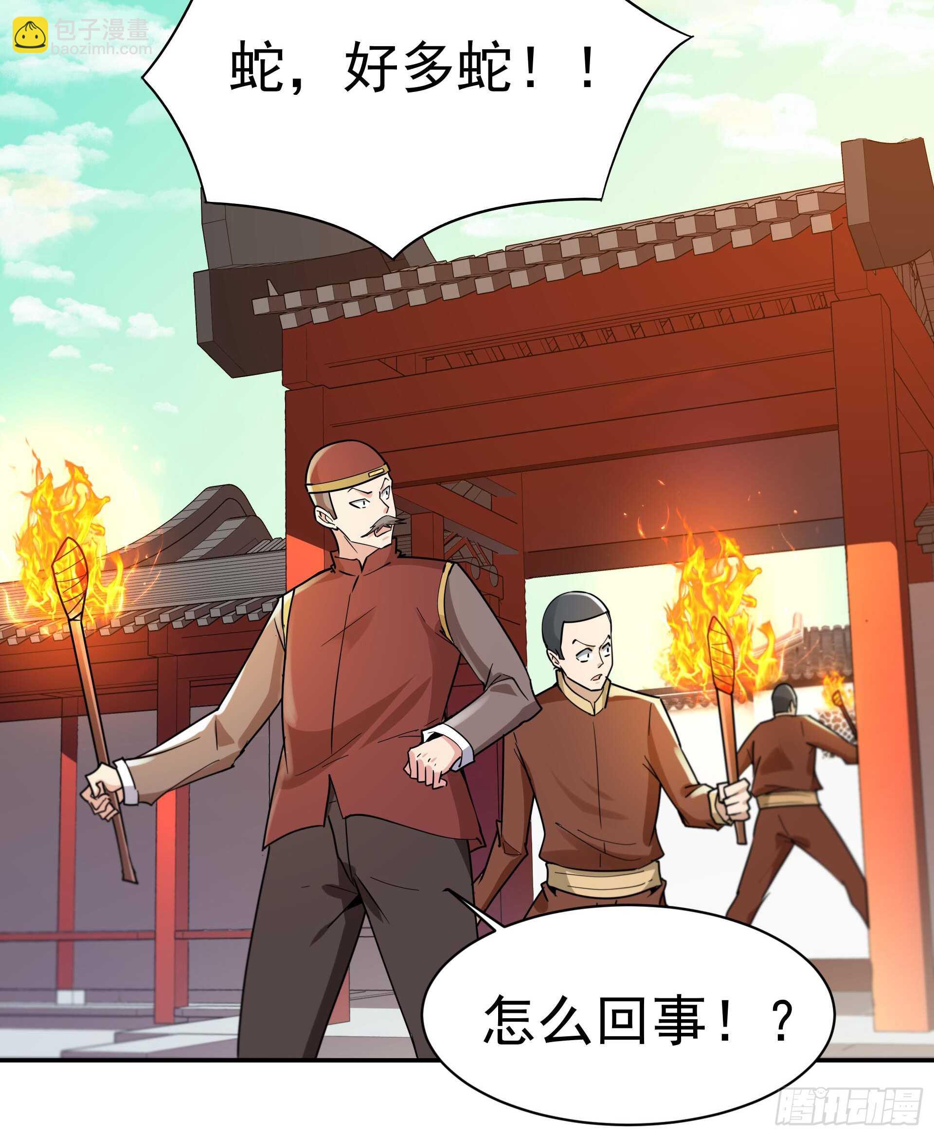 第120话  毒窟陆家20