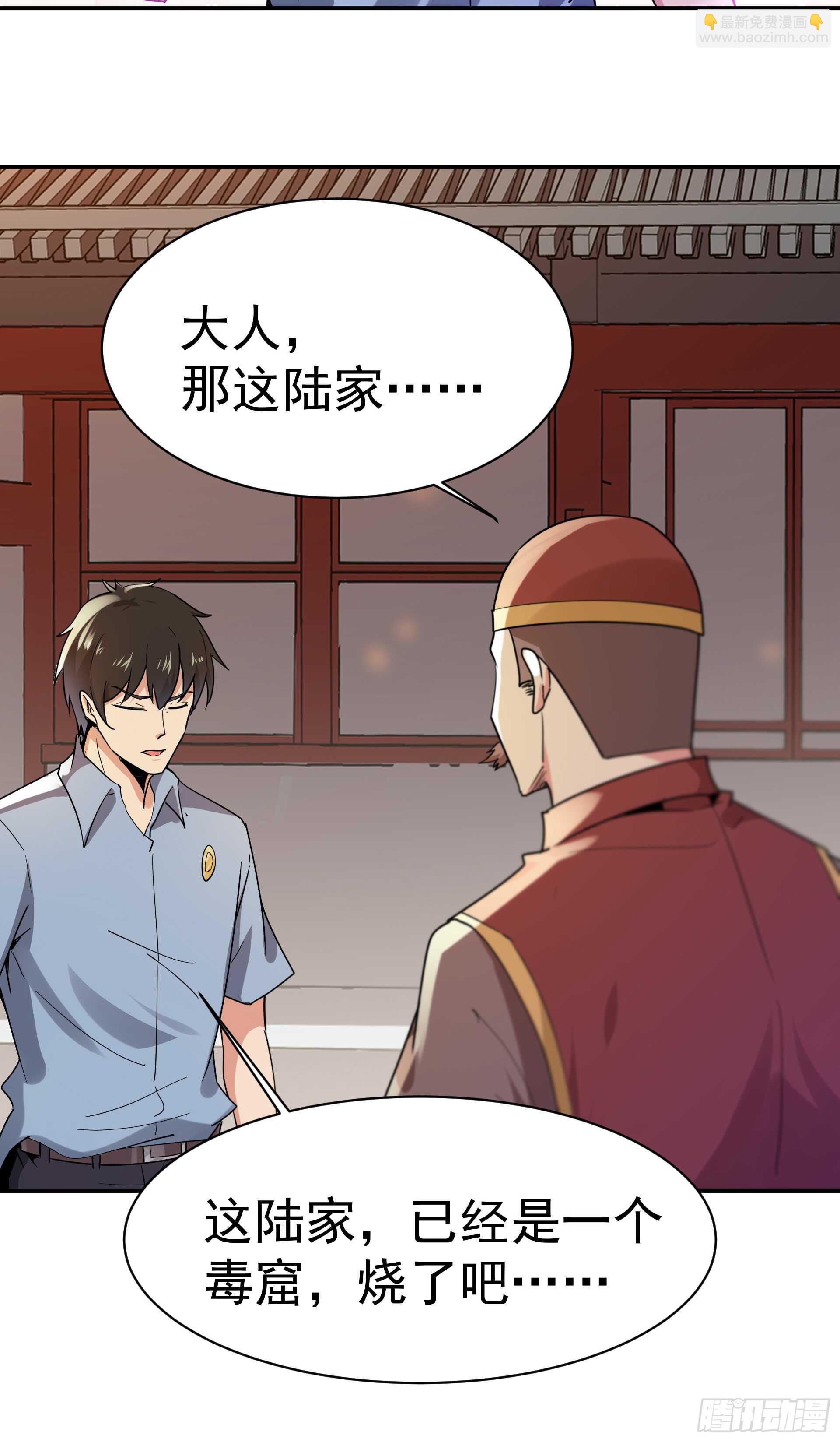 第120话  毒窟陆家29