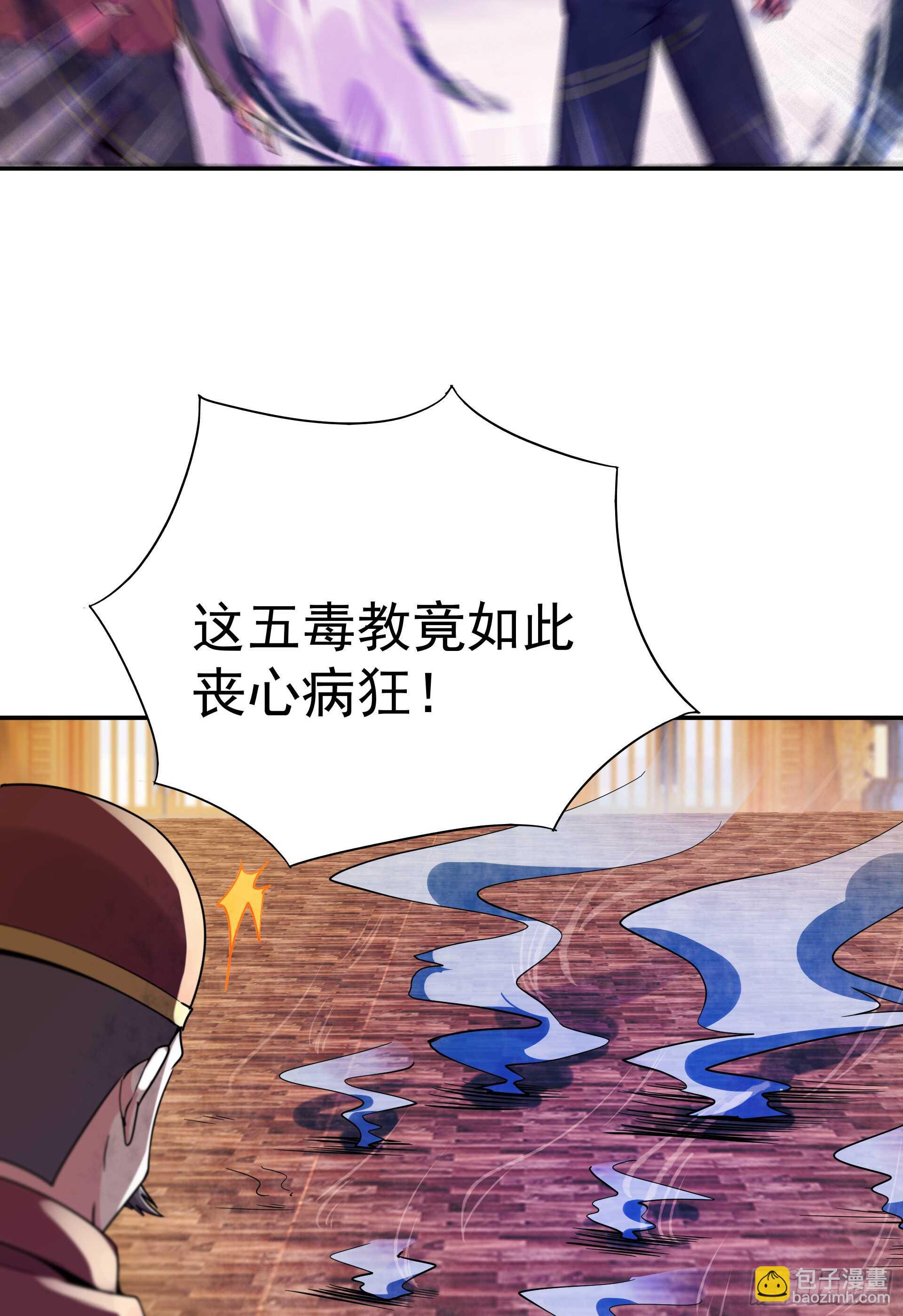 第120话  毒窟陆家3