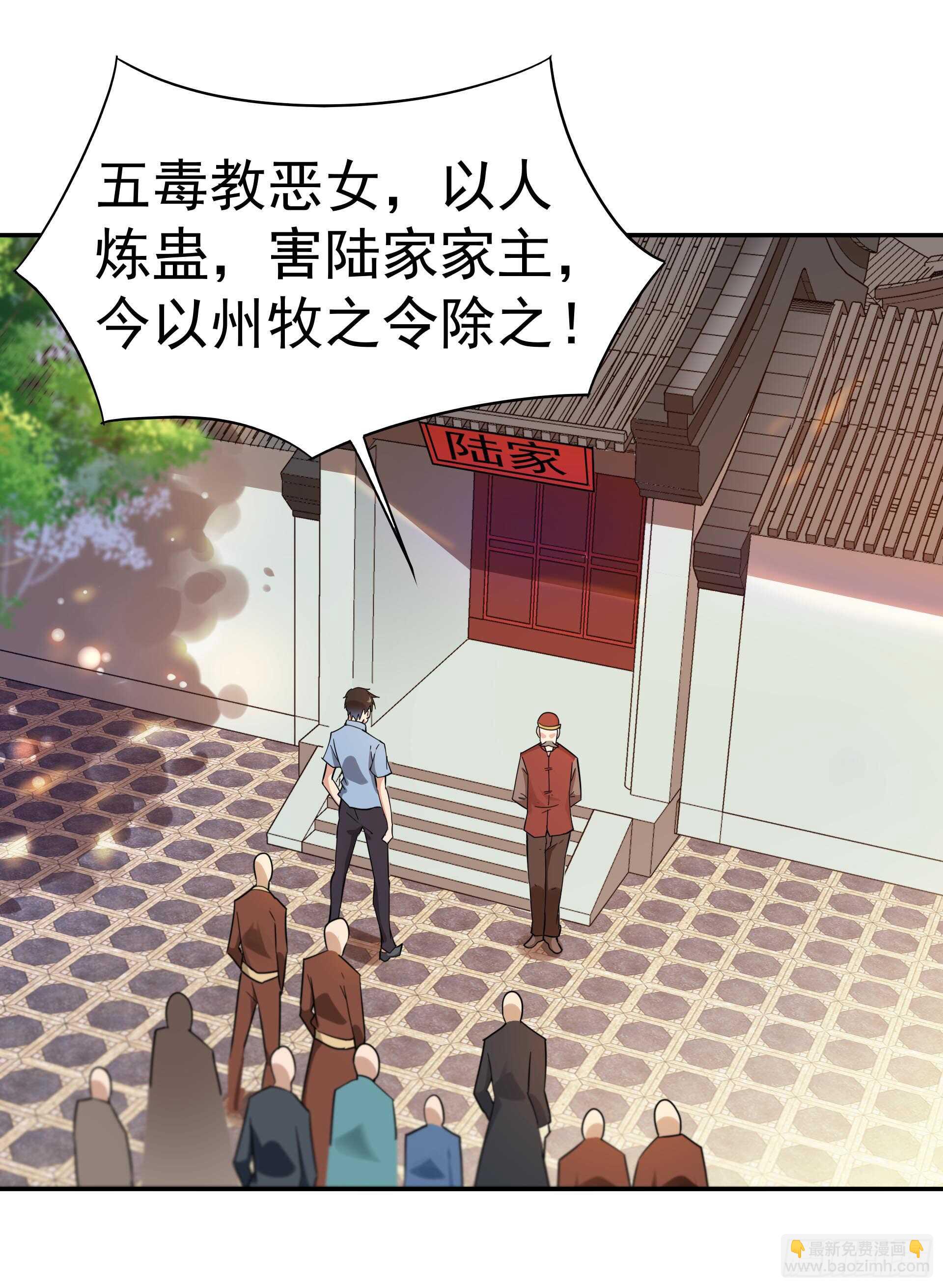 第120话  毒窟陆家6