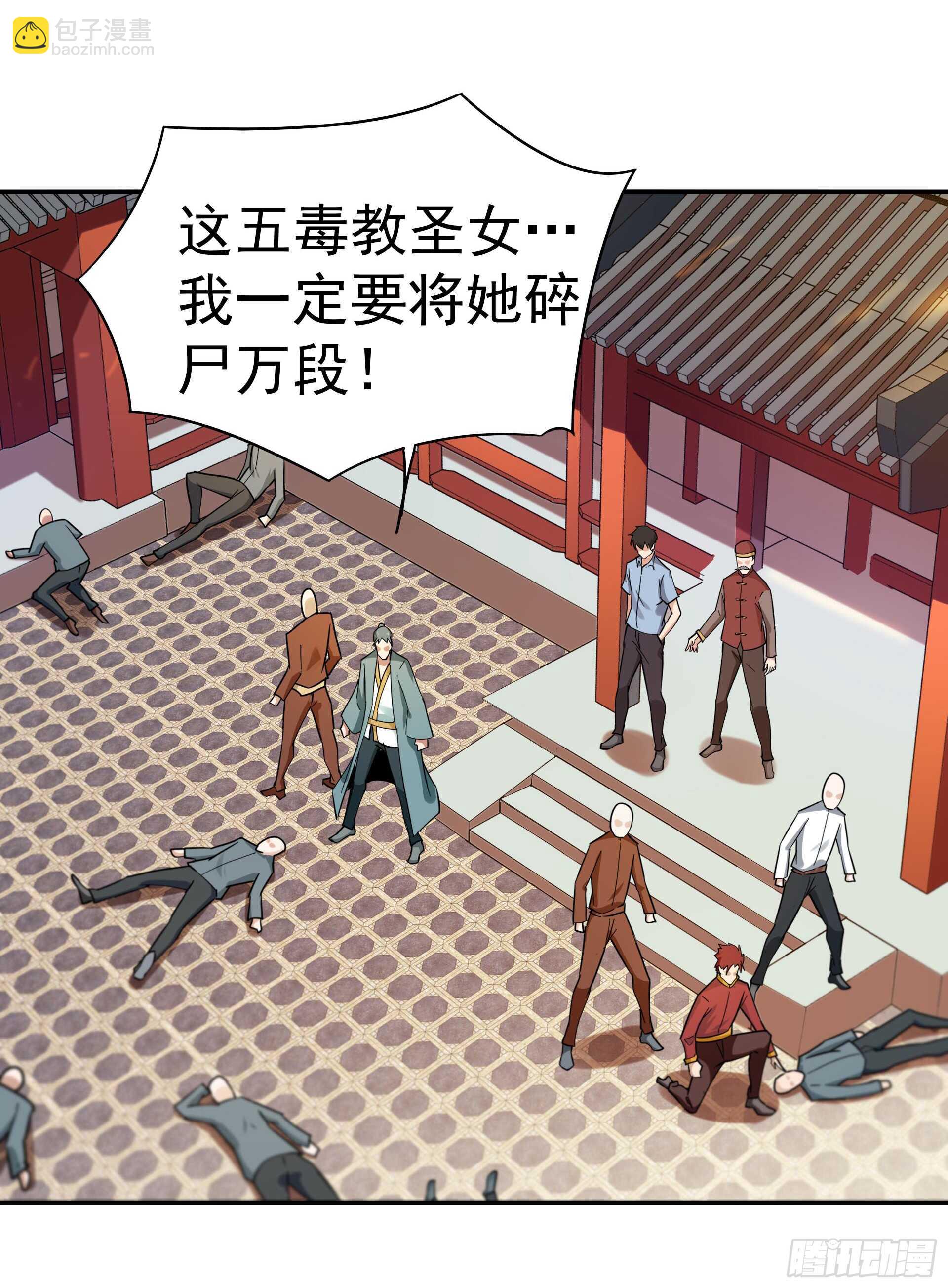 第120话  毒窟陆家9