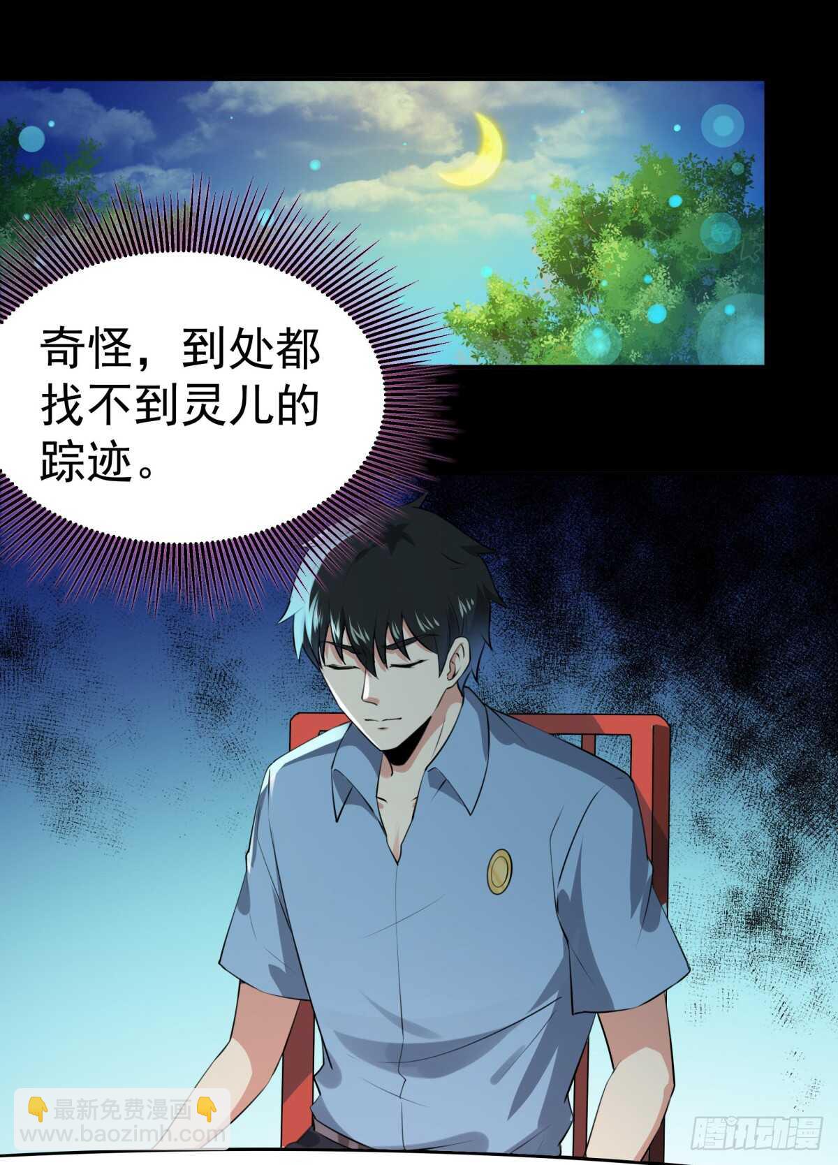 第121话 欲仙蛊毒11