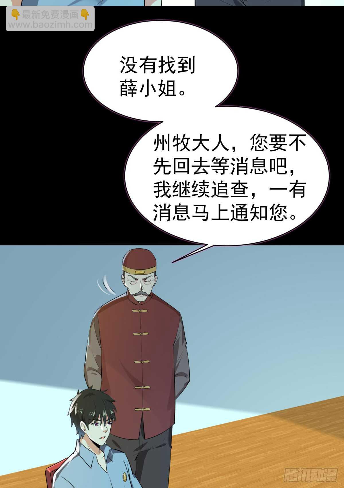 第121话 欲仙蛊毒13