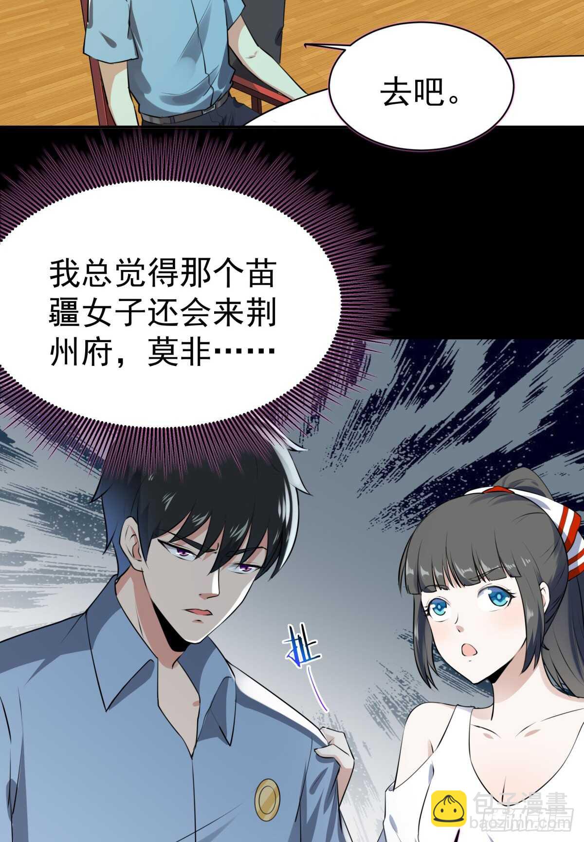 第121话 欲仙蛊毒14