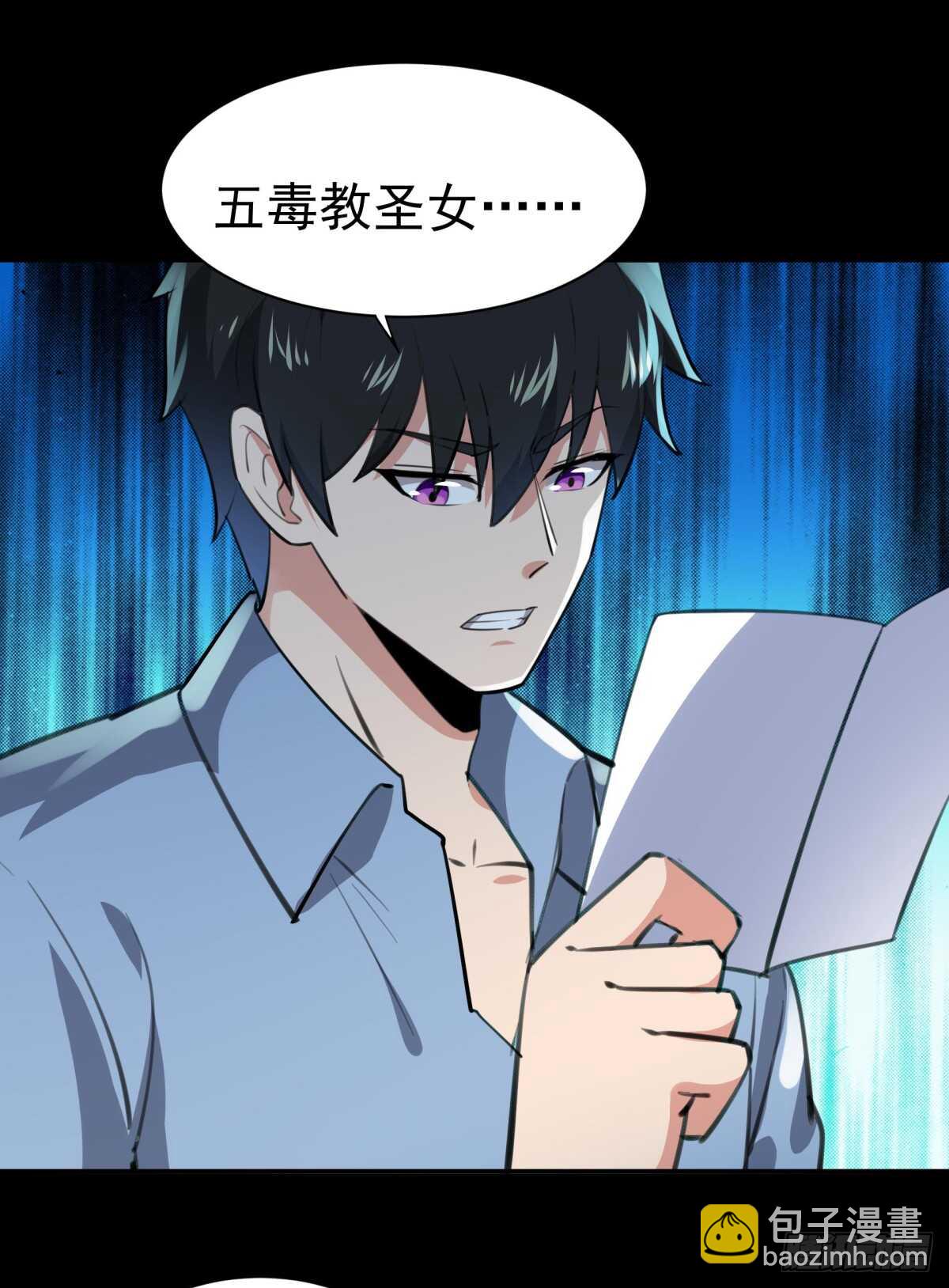 第121话 欲仙蛊毒26