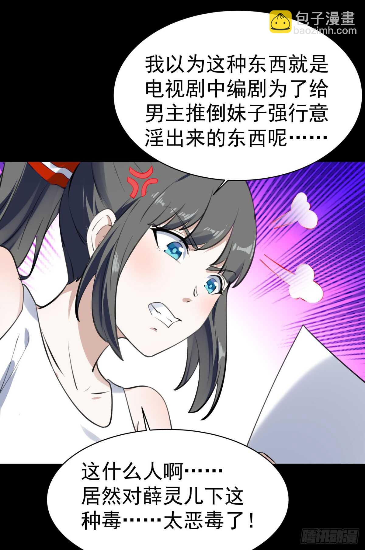 第121话 欲仙蛊毒28