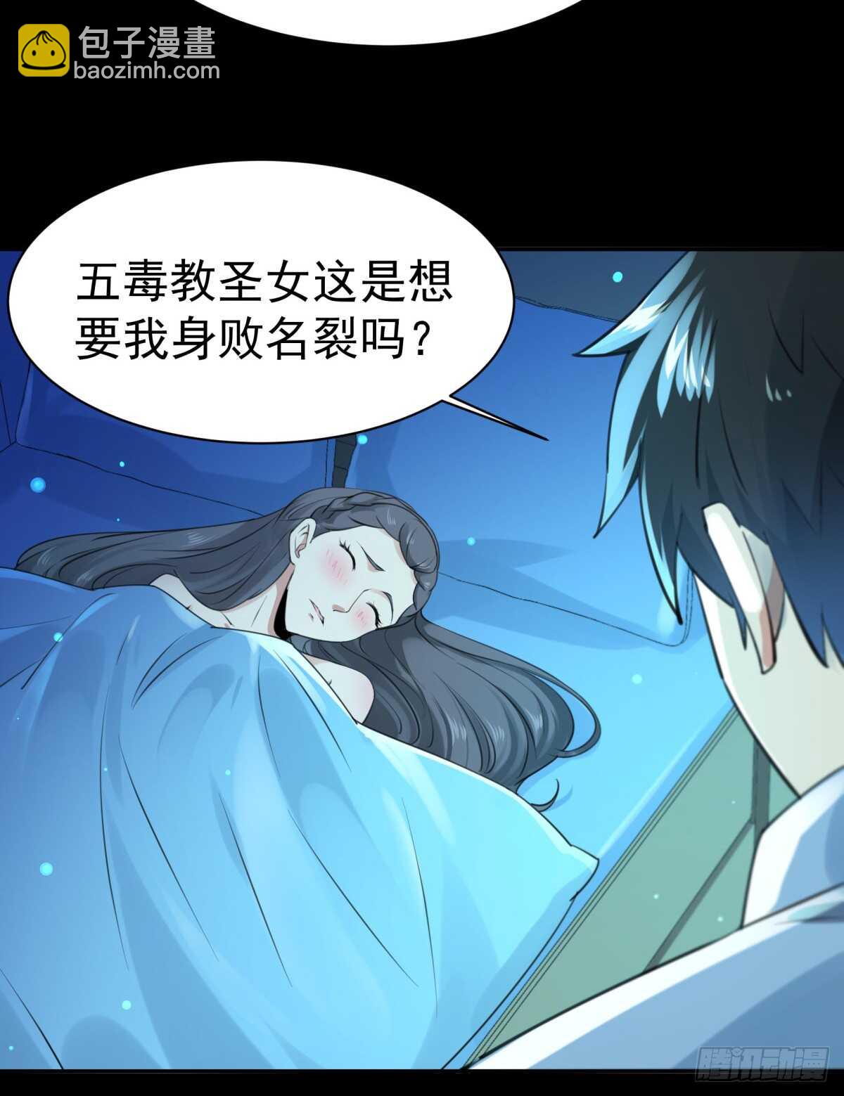 第121话 欲仙蛊毒29