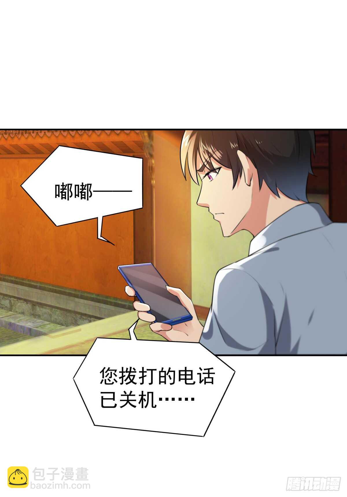 第121话 欲仙蛊毒3
