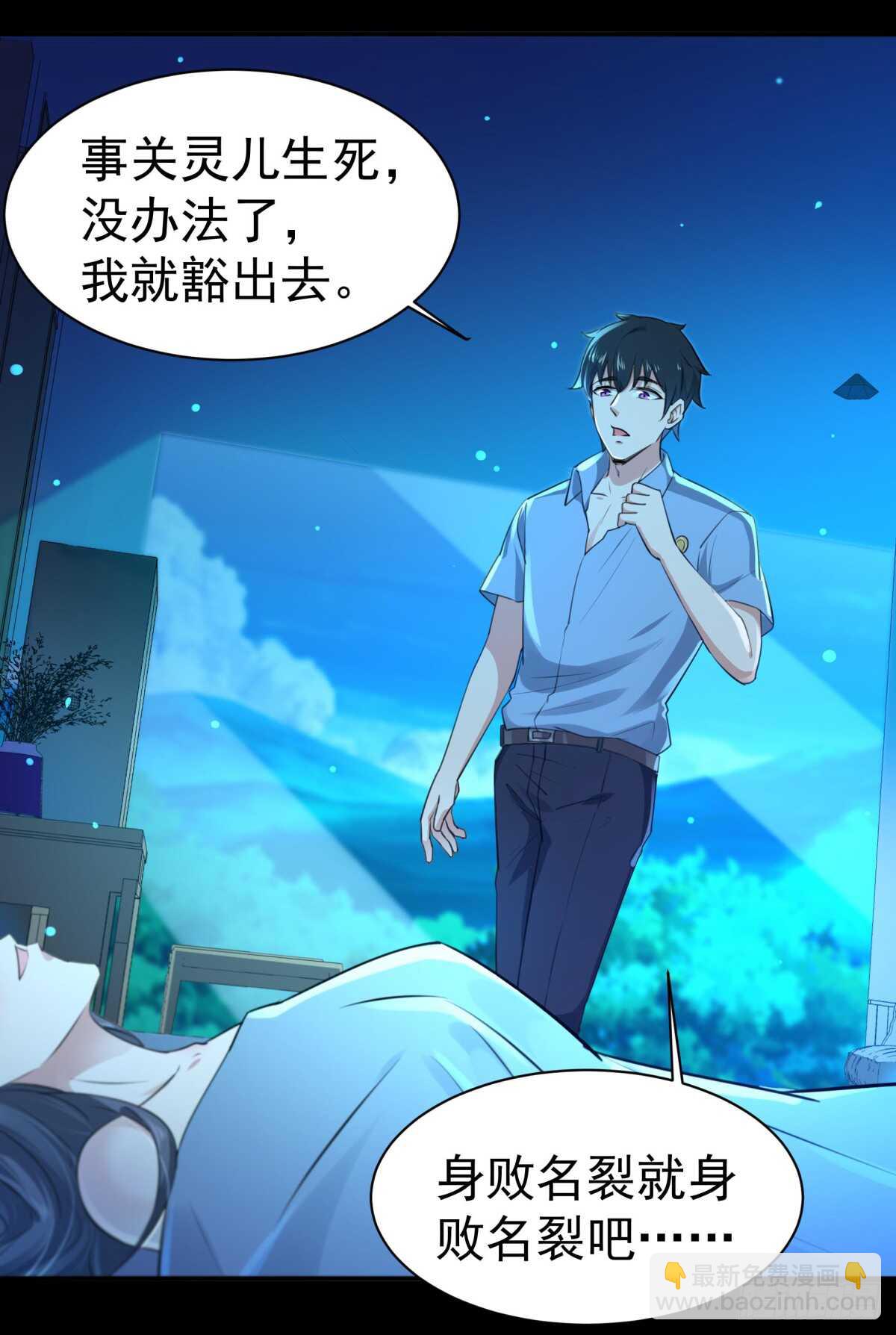 第121话 欲仙蛊毒30