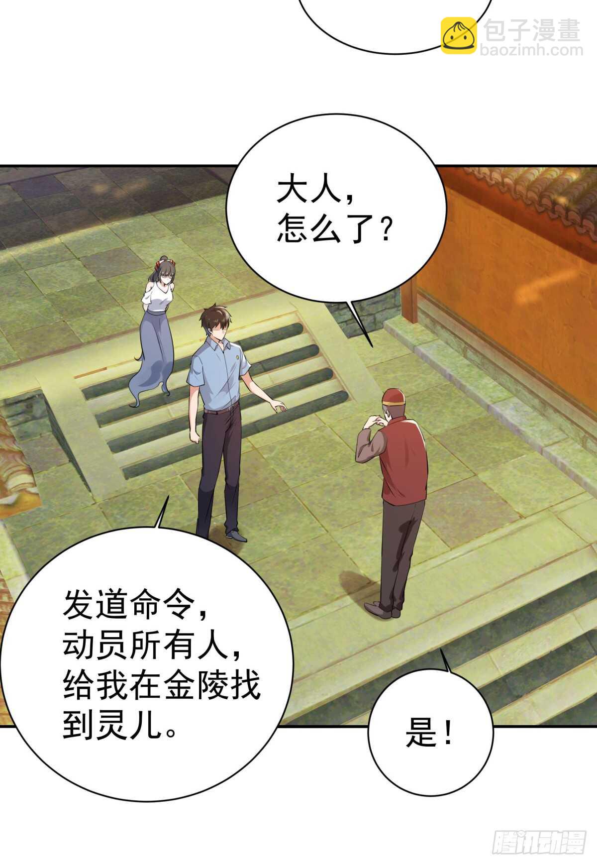 第121话 欲仙蛊毒5