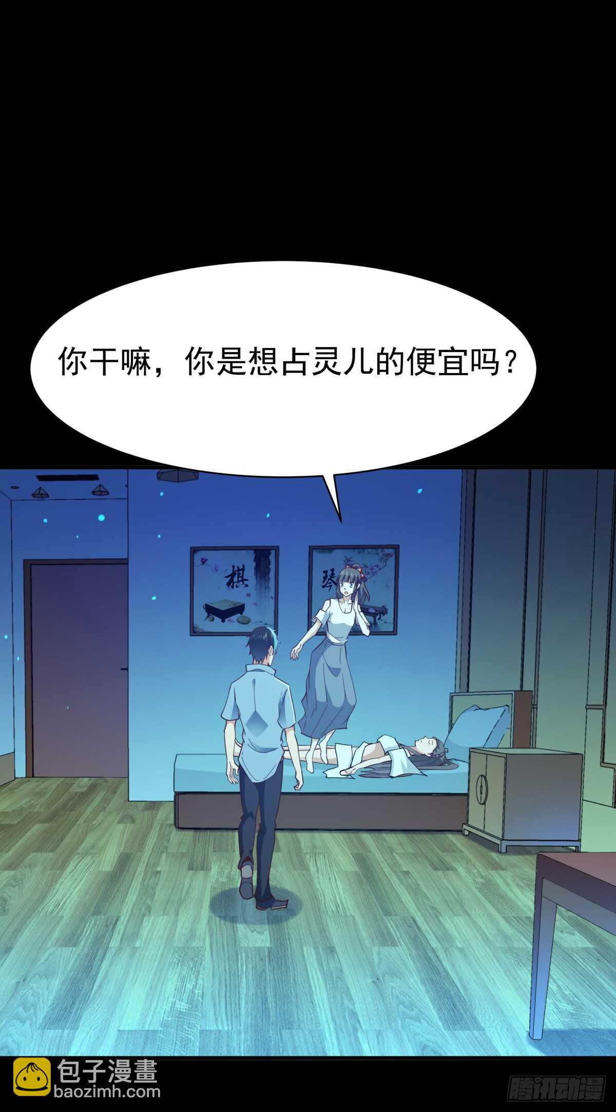 第122话 非嫁不可1