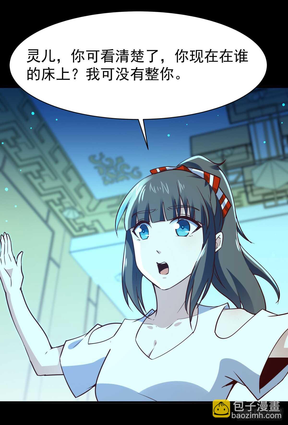 第122话 非嫁不可24