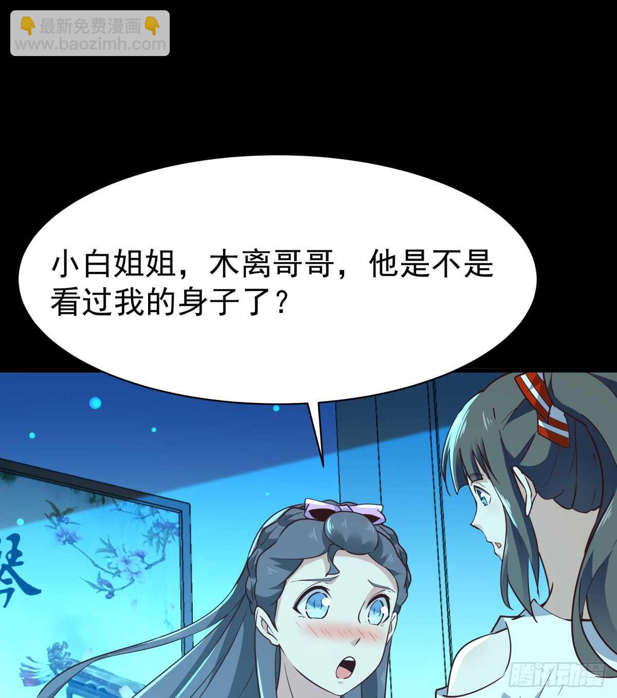 第122话 非嫁不可27