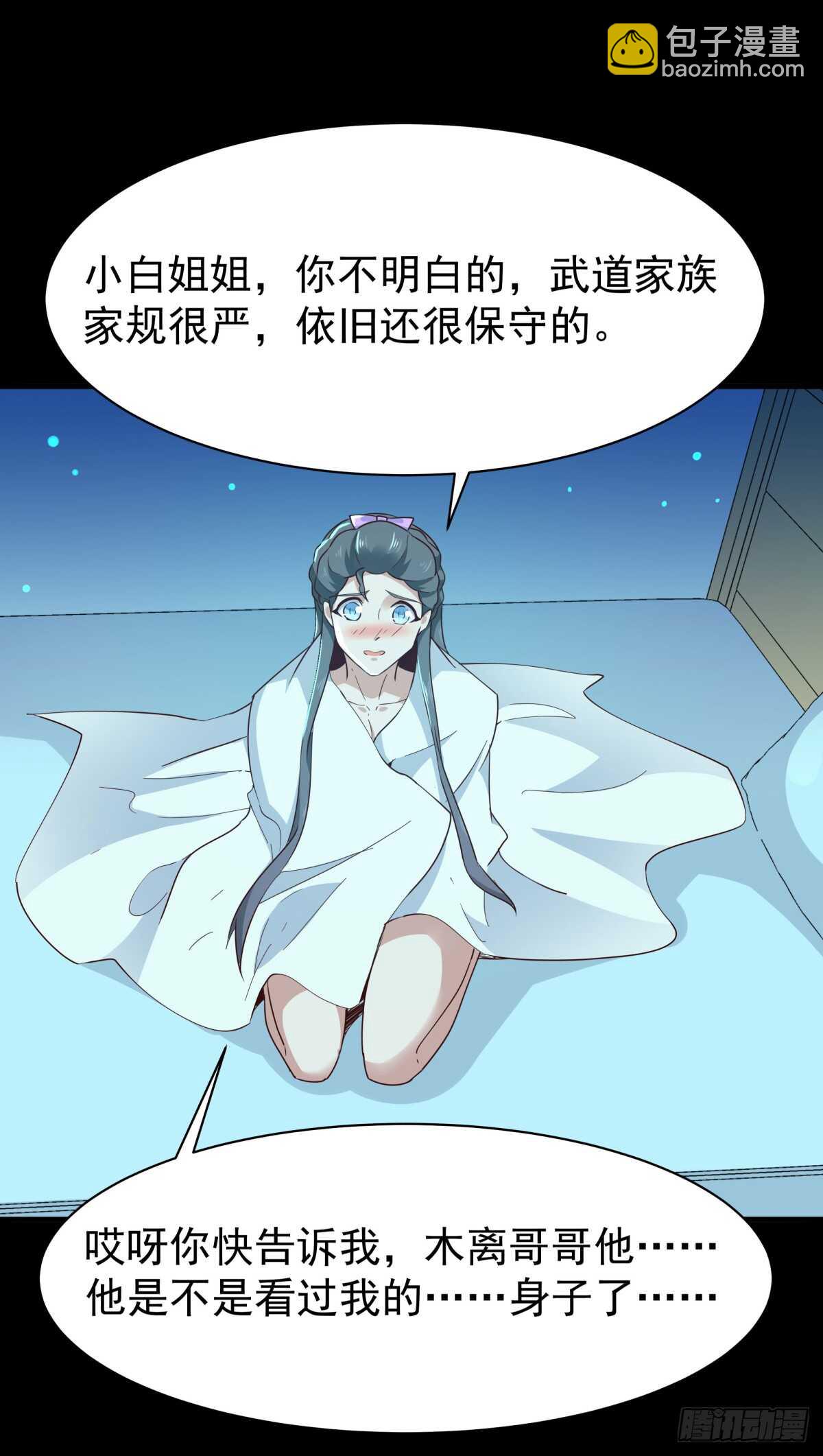 第122话 非嫁不可32