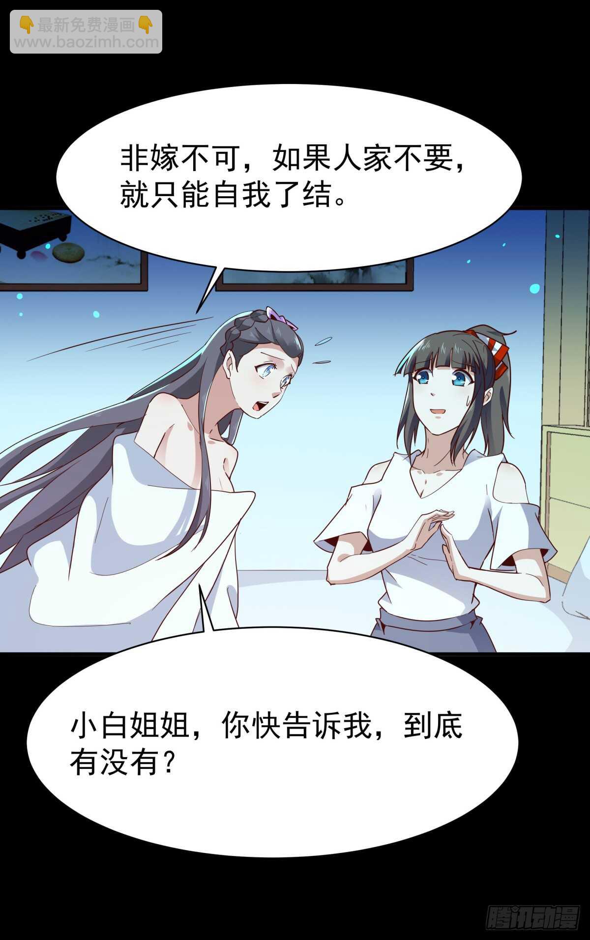 第122话 非嫁不可34