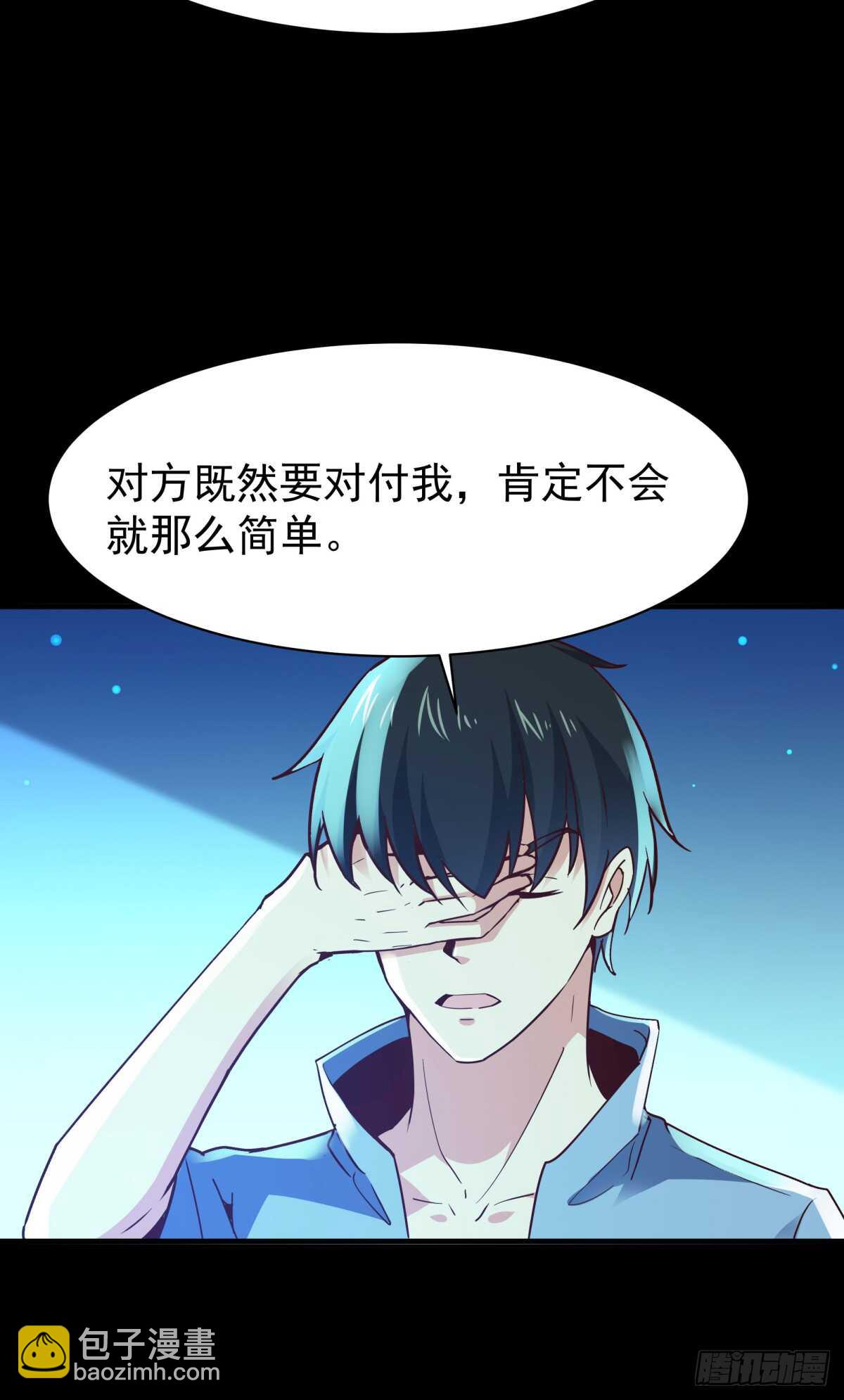 第122话 非嫁不可9