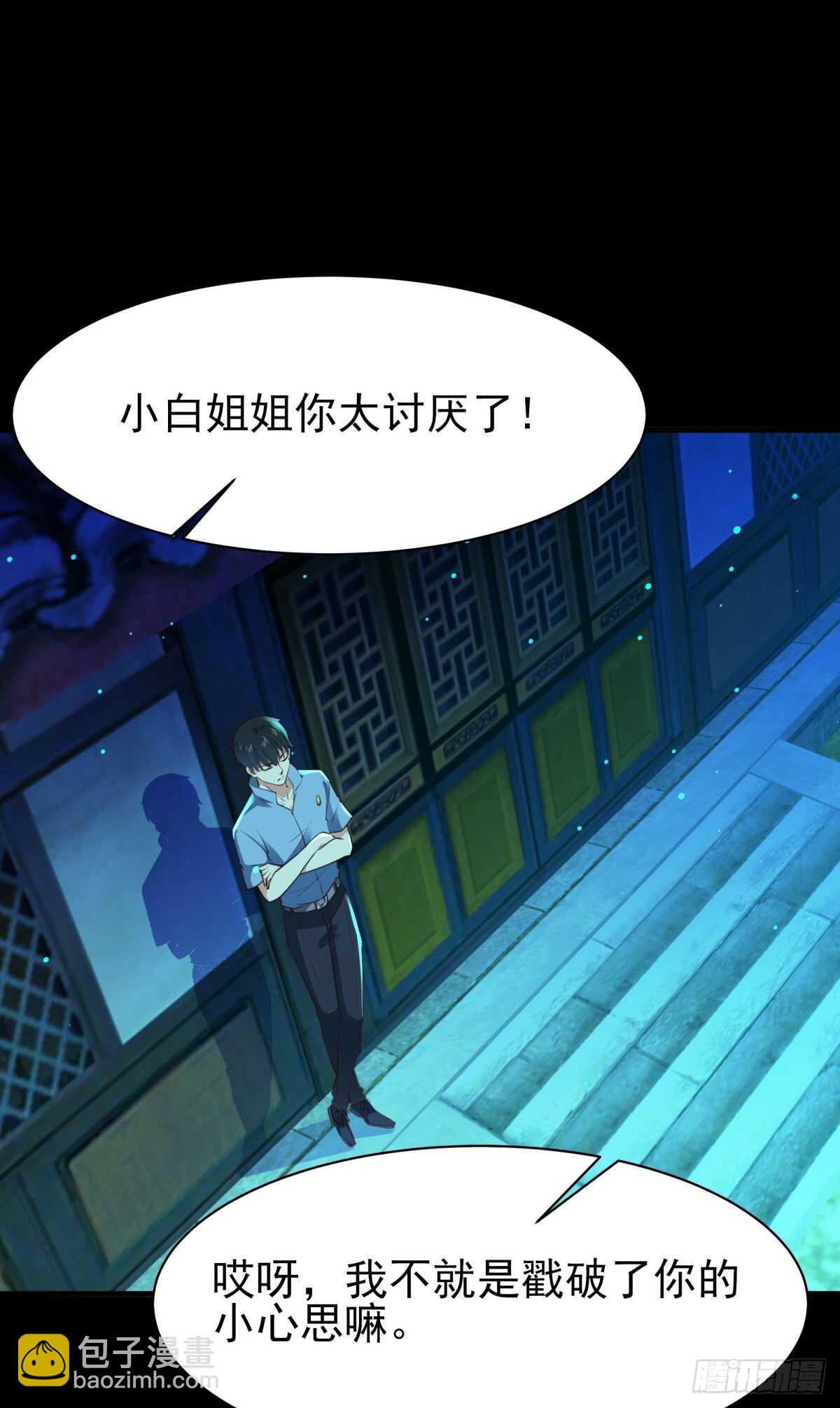 第123话 媳妇没了1