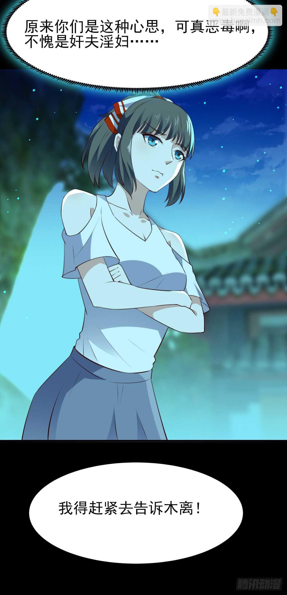 第123话 媳妇没了19