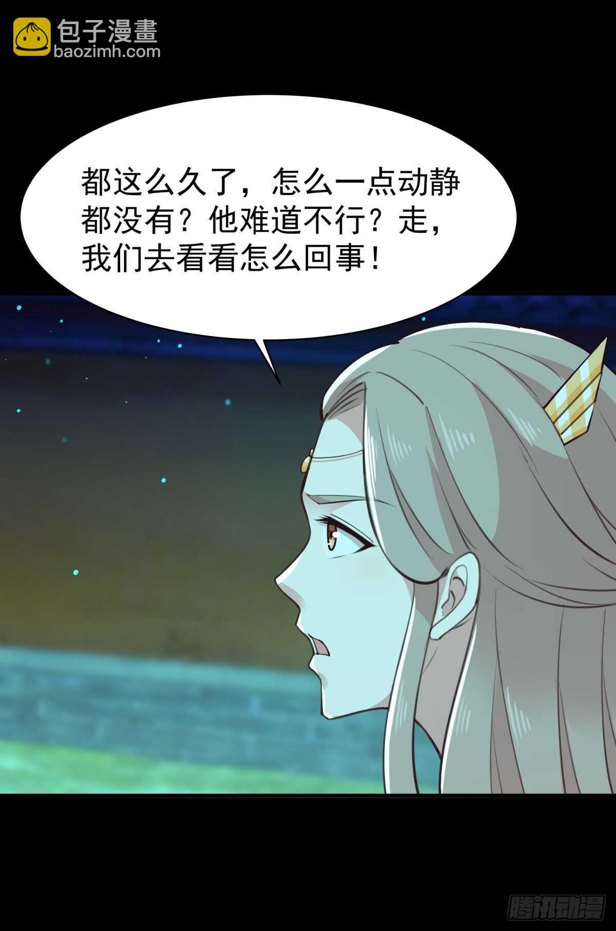 第123话 媳妇没了22