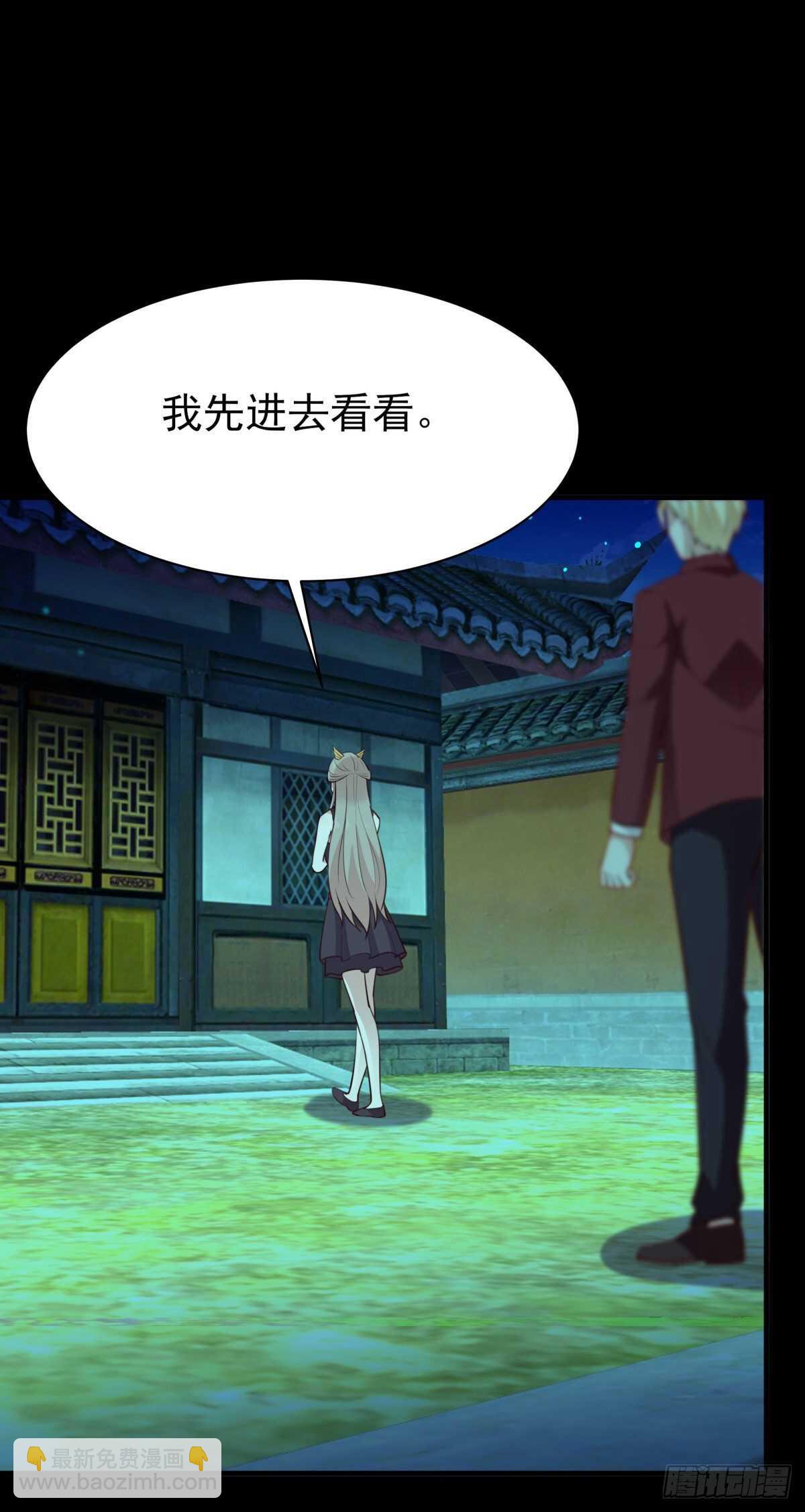 第123话 媳妇没了23