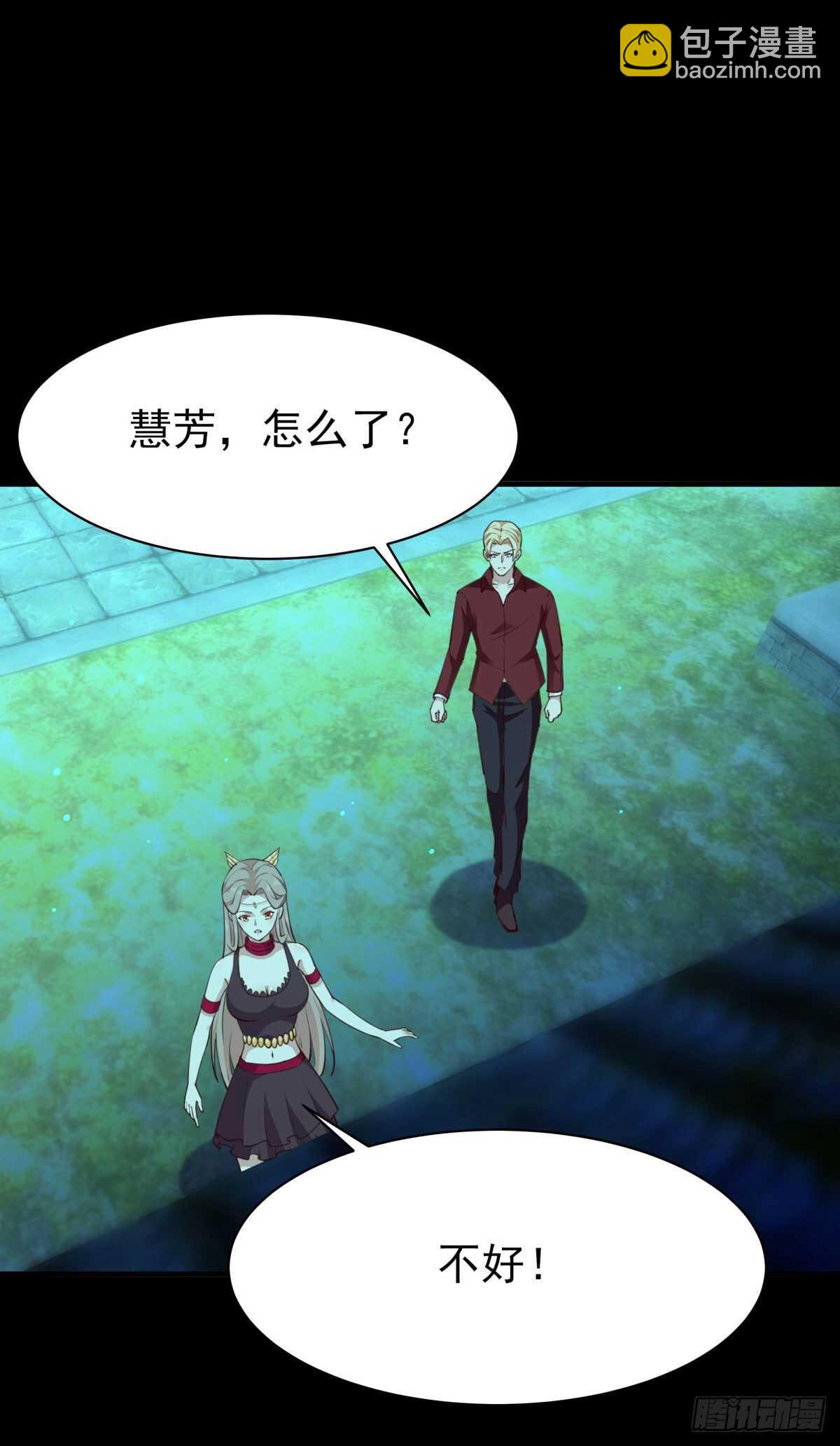 第123话 媳妇没了24
