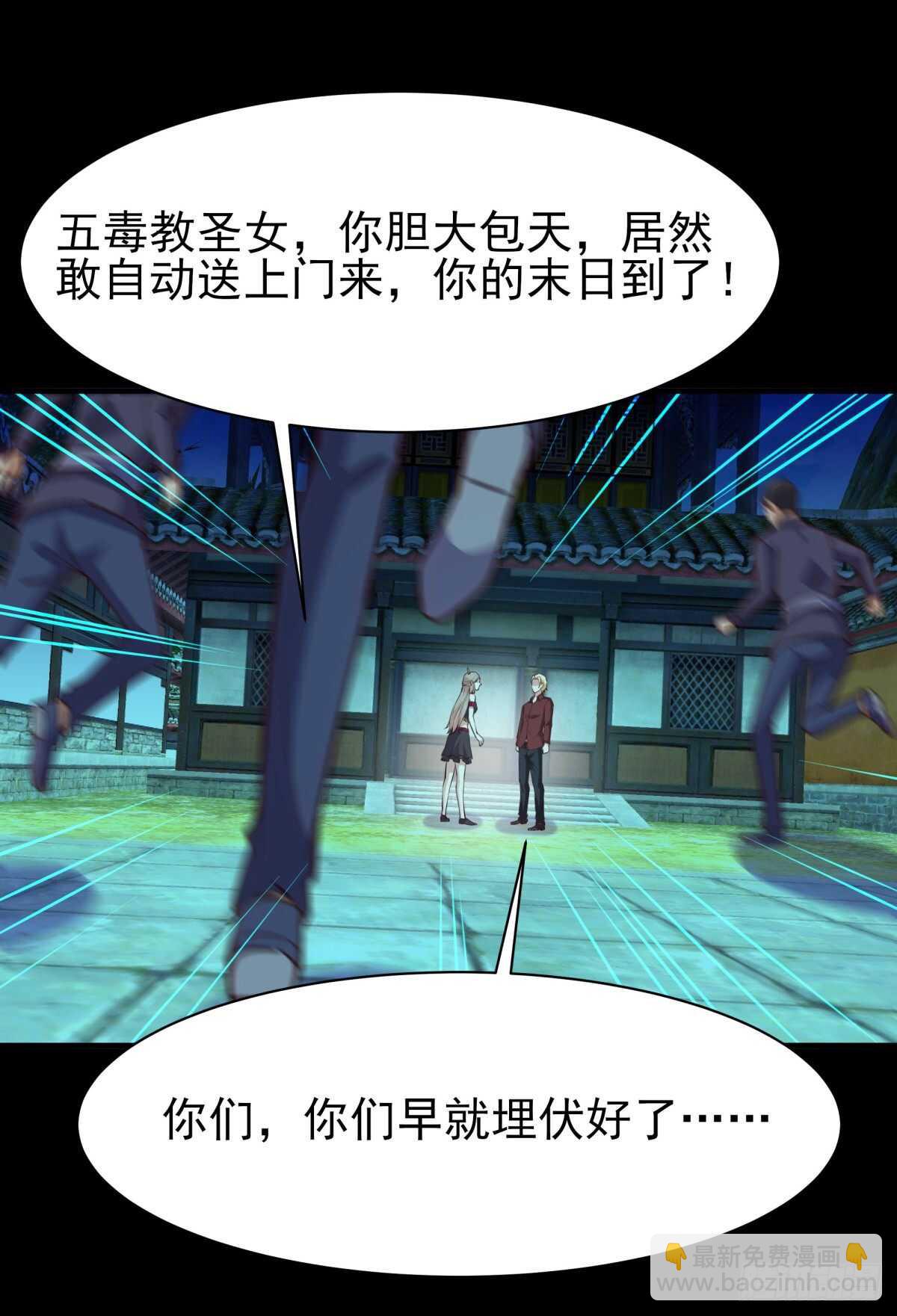 第123话 媳妇没了28