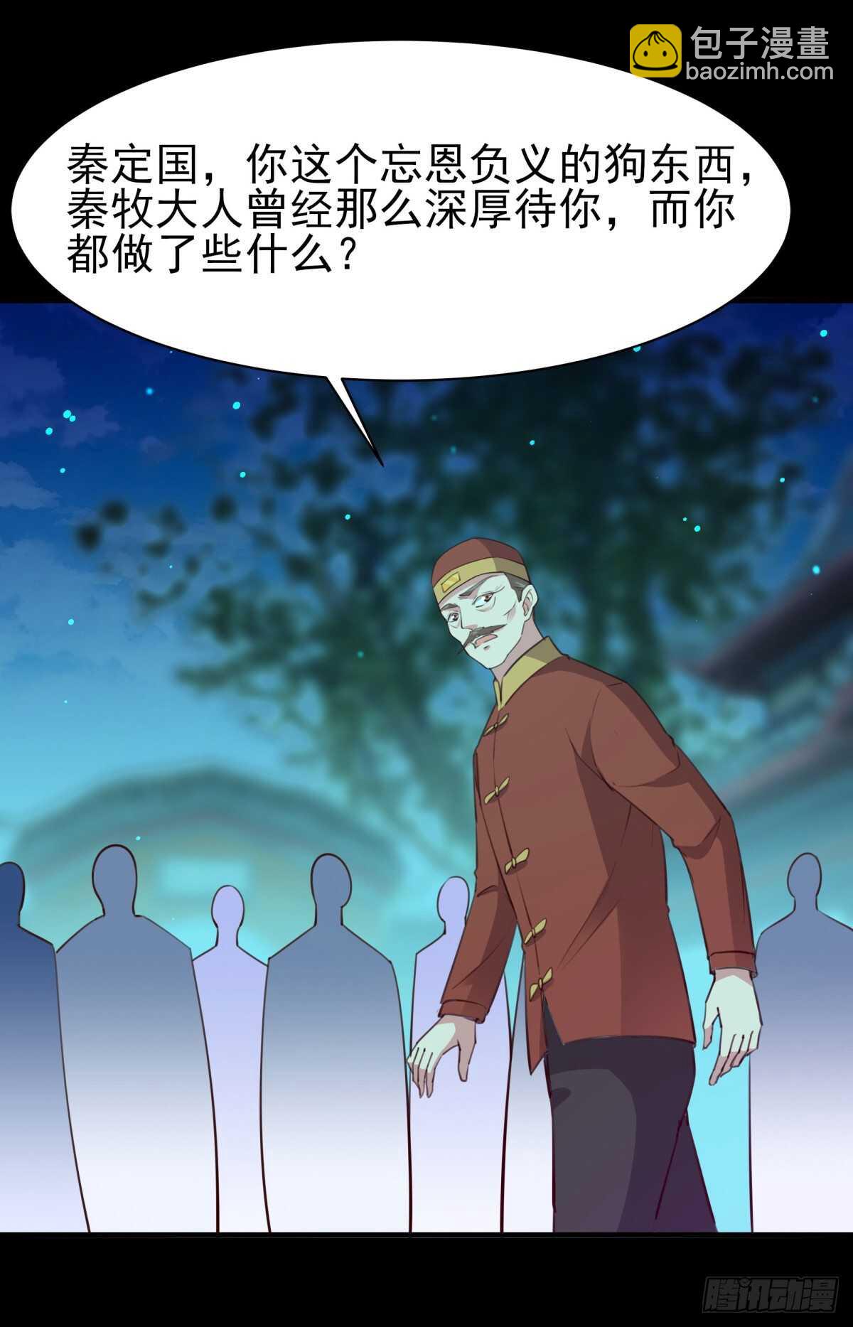第123话 媳妇没了29