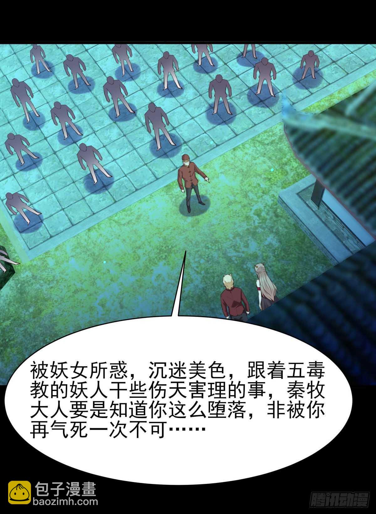 第123话 媳妇没了30