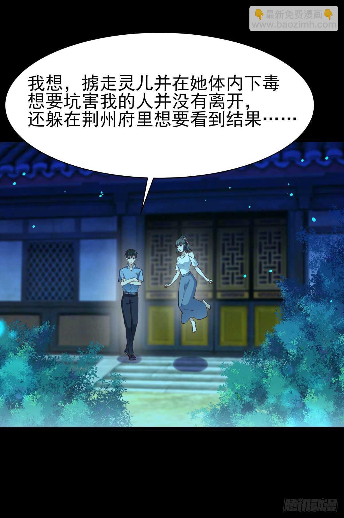 第123话 媳妇没了6