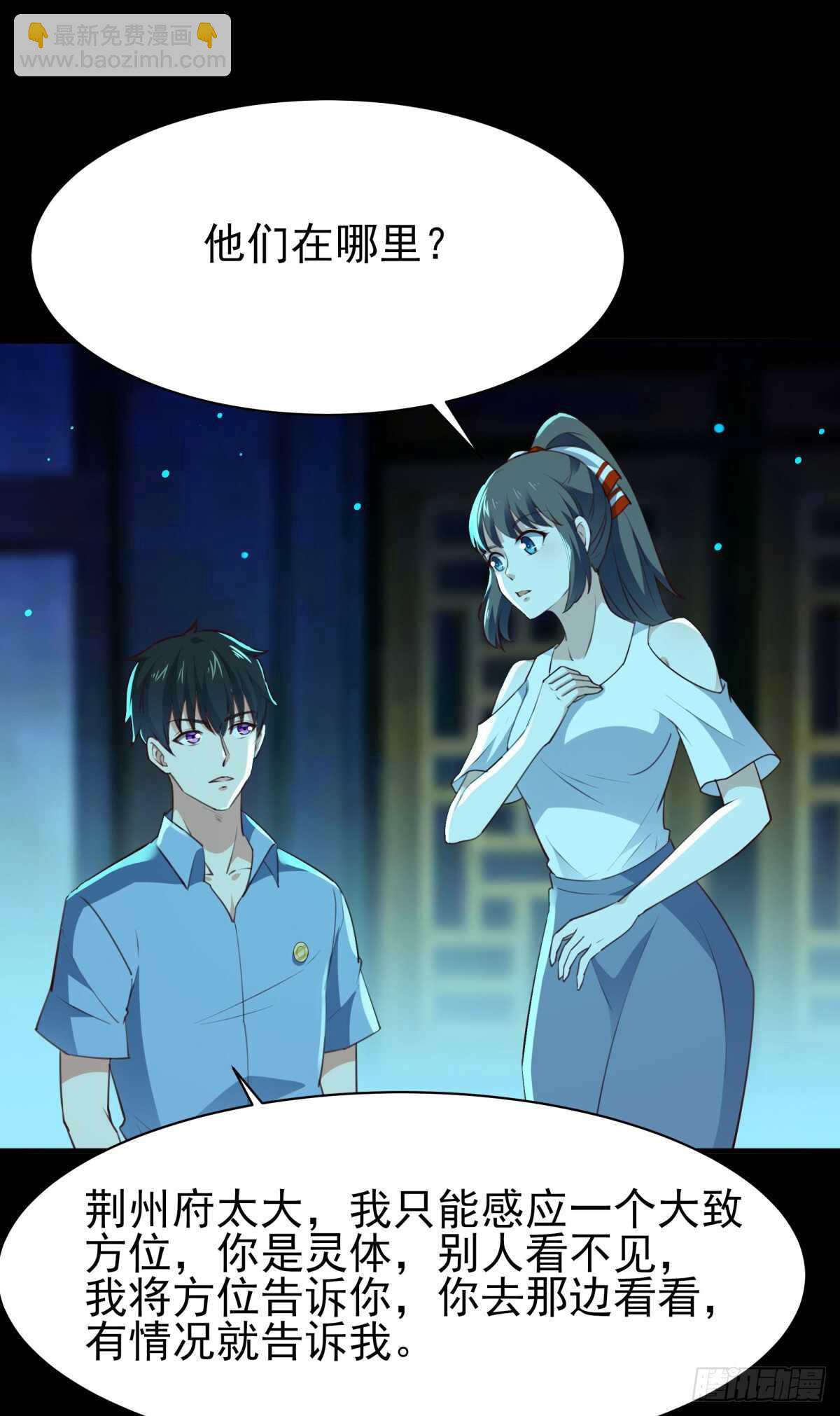 第123话 媳妇没了7