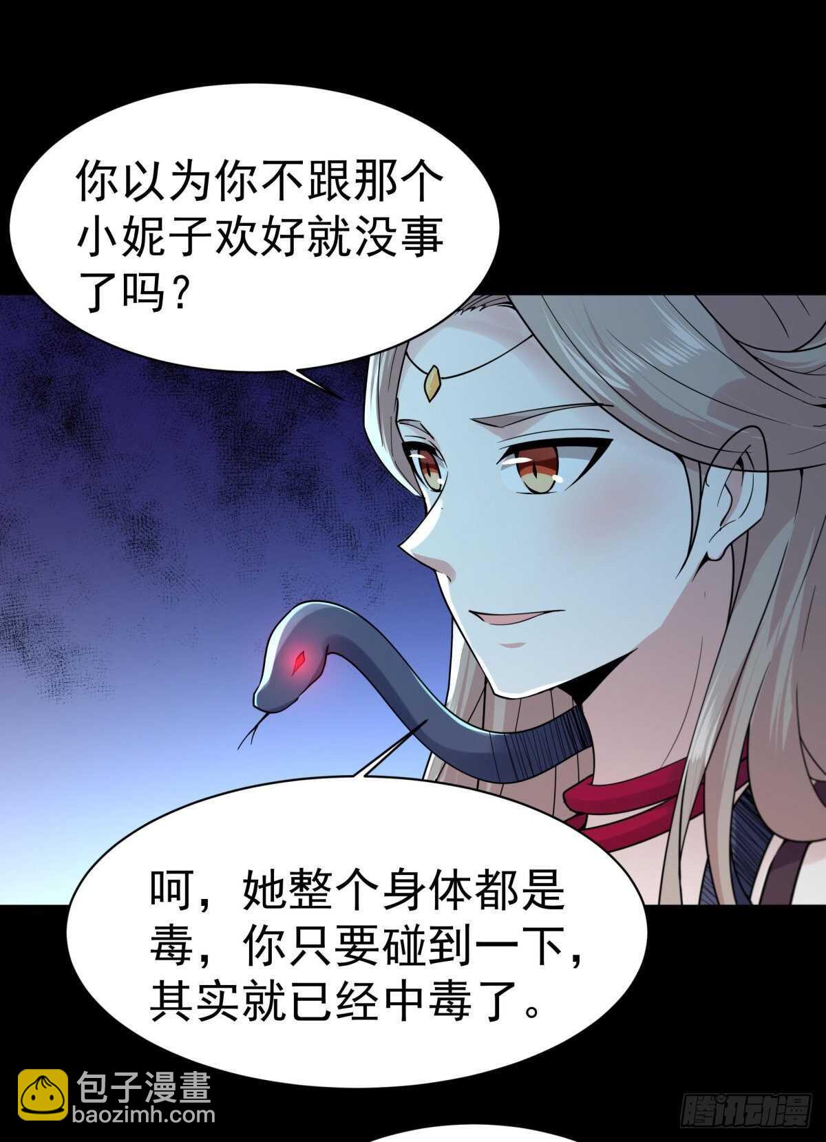 第124话 暴雨梨花10