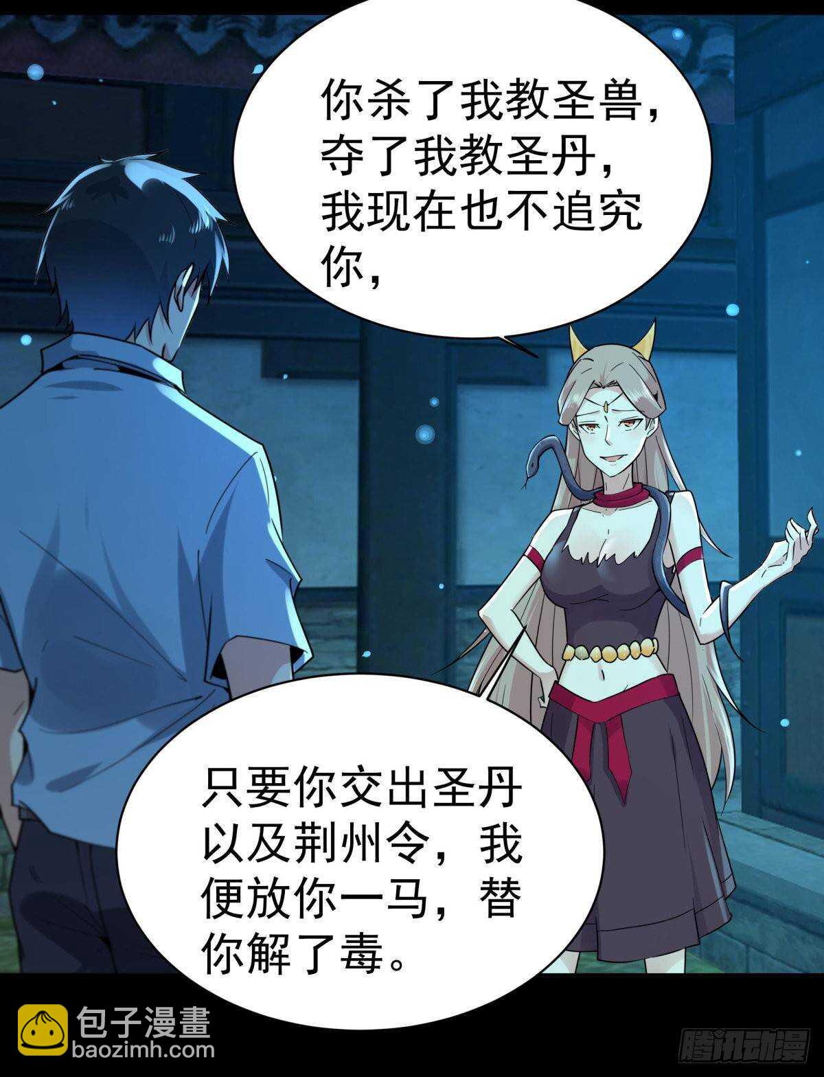 第124话 暴雨梨花11