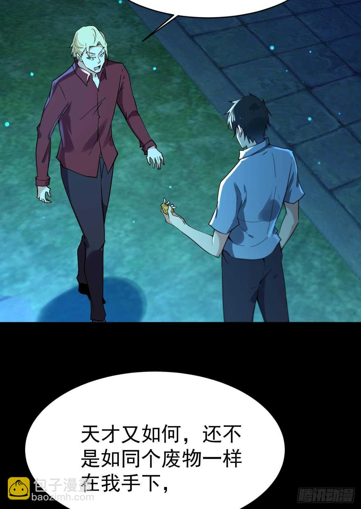 第124话 暴雨梨花15