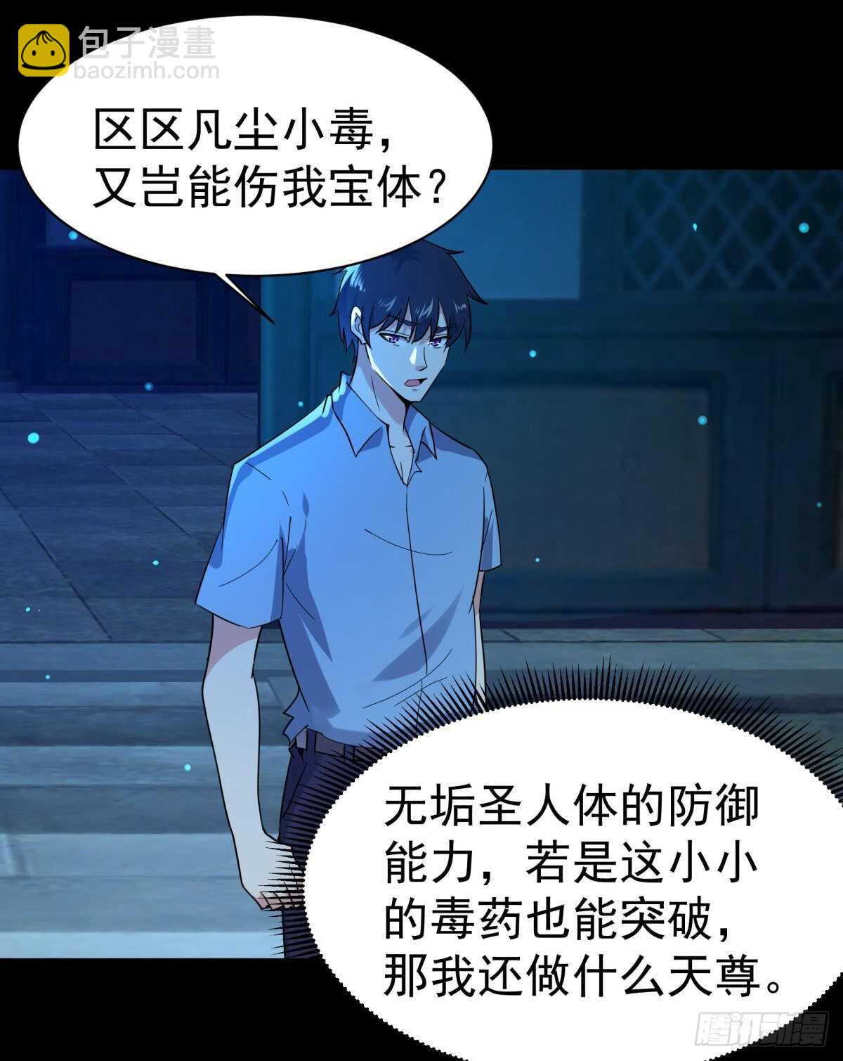 第124话 暴雨梨花22