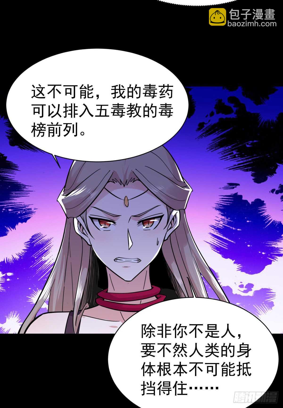 第124话 暴雨梨花23