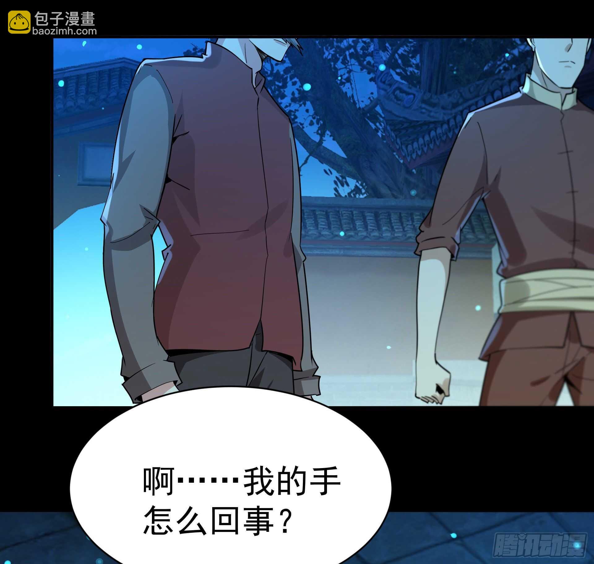 第124话 暴雨梨花3