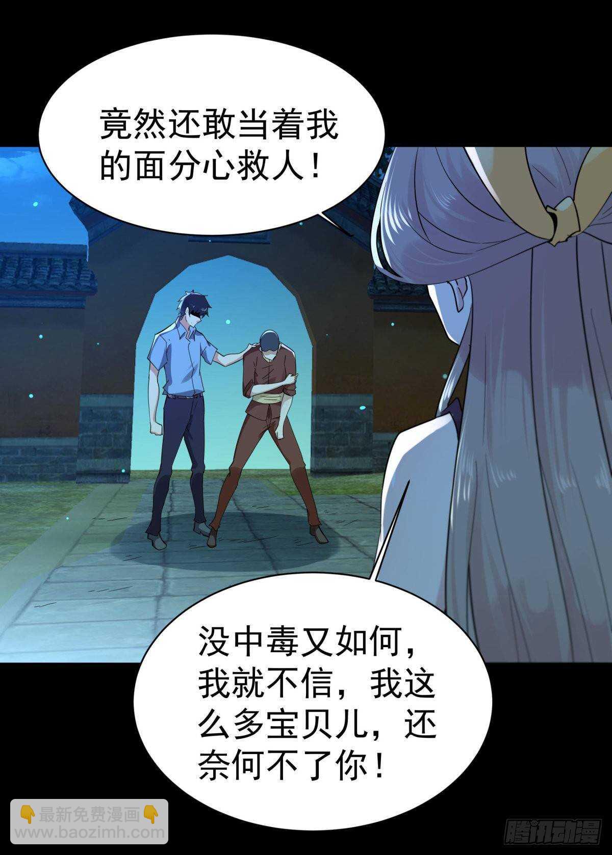 第124话 暴雨梨花32