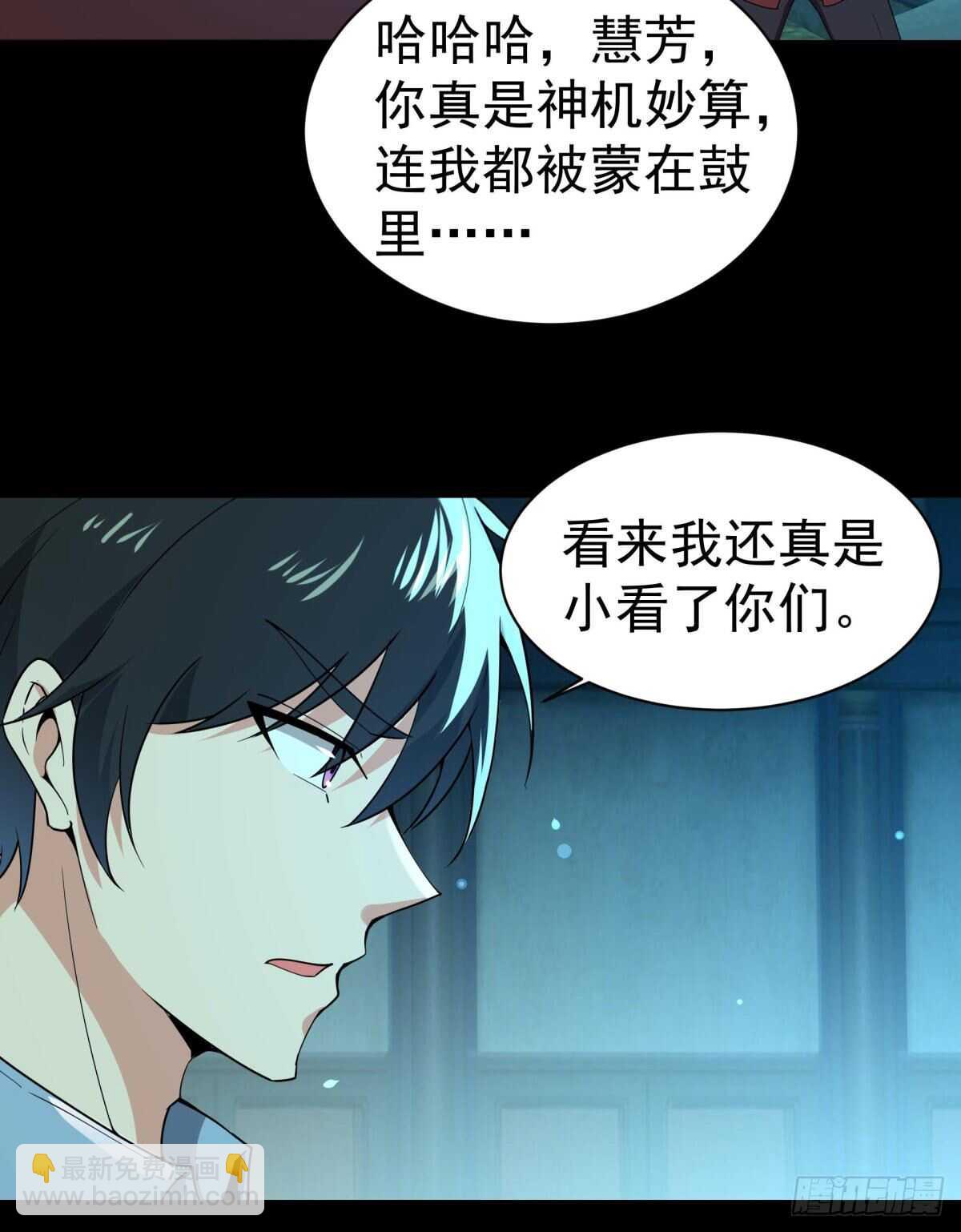 第124话 暴雨梨花9